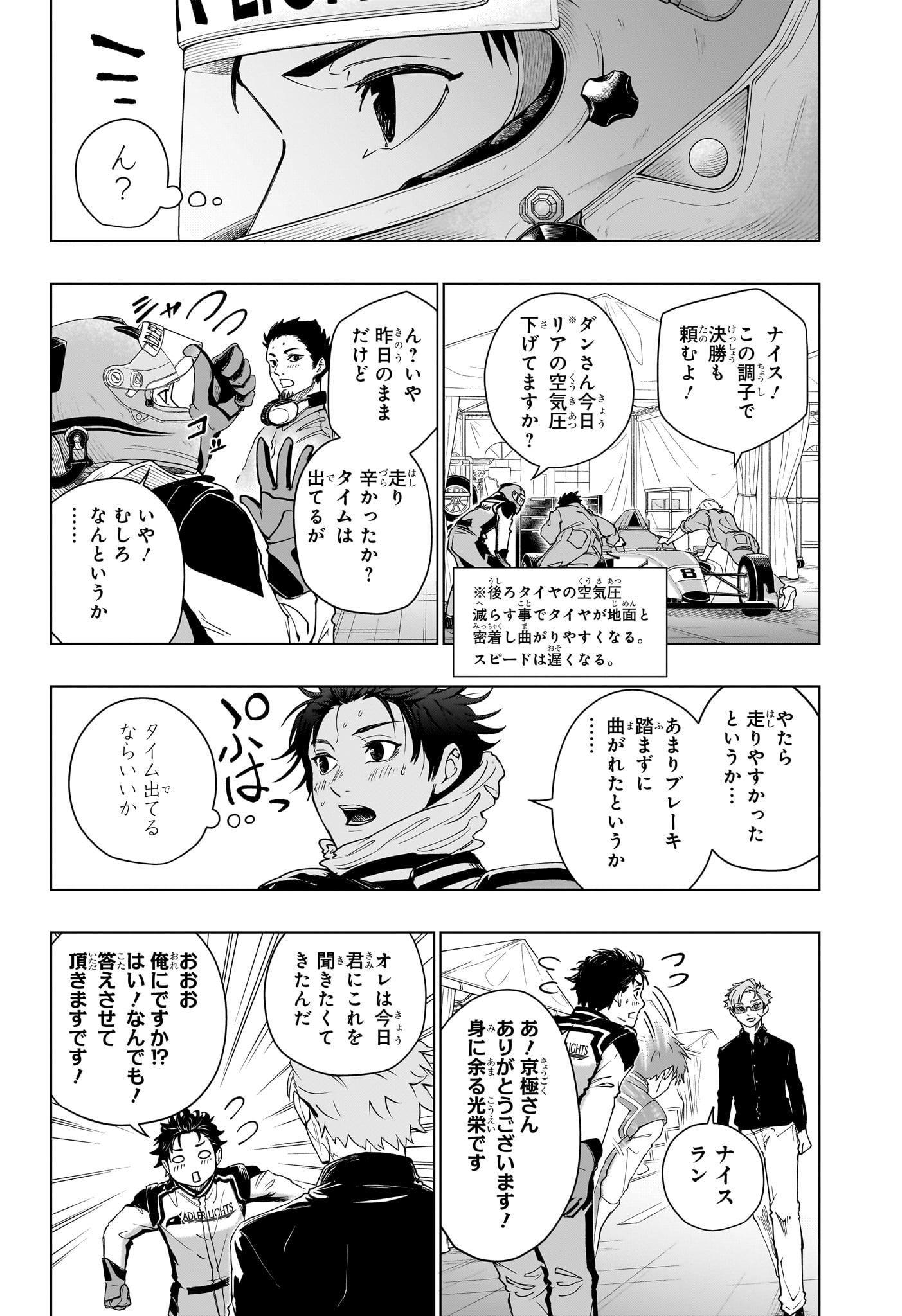 Hal Formula Chapter 2 14ページ