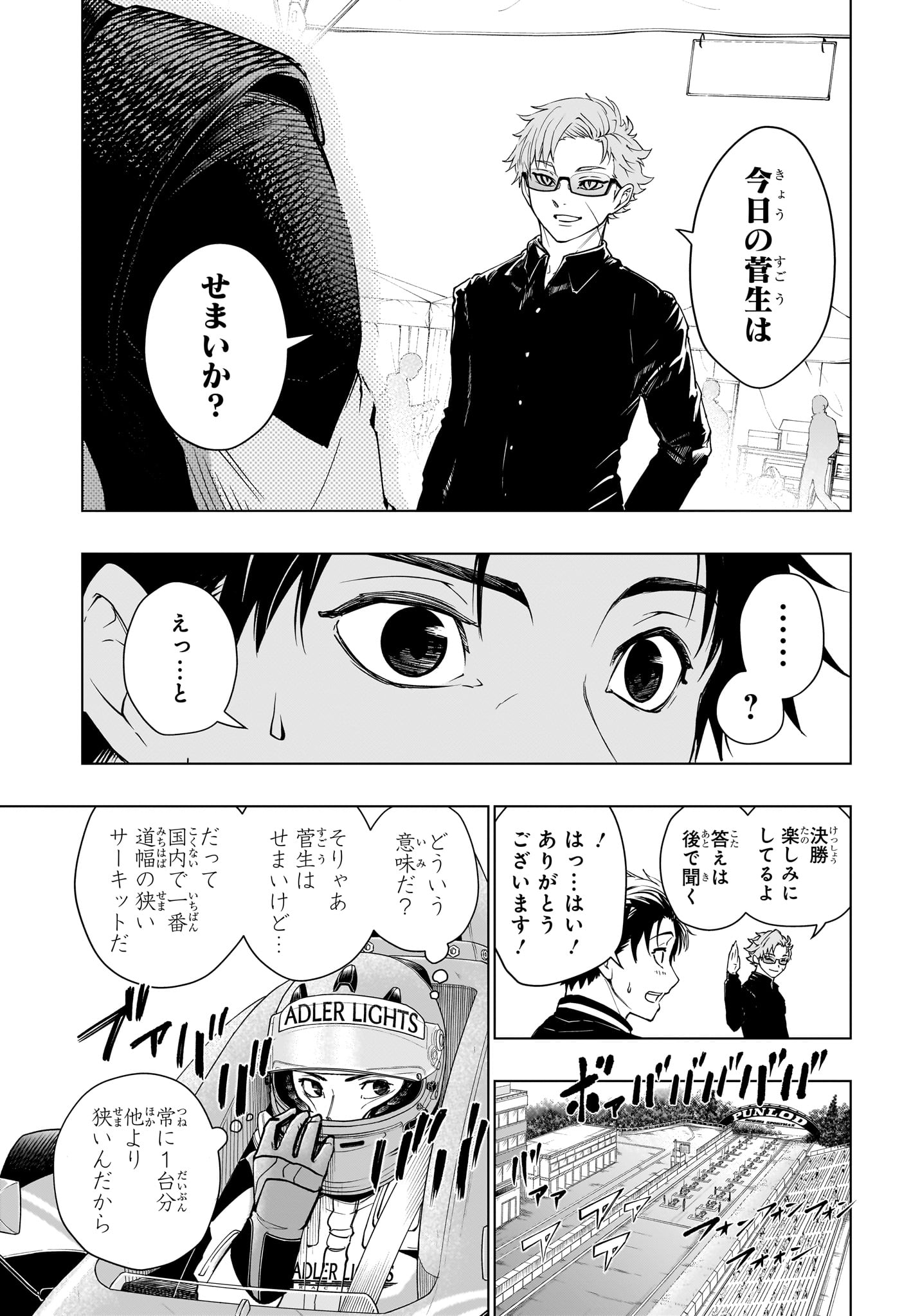 Hal Formula Chapter 2 15ページ