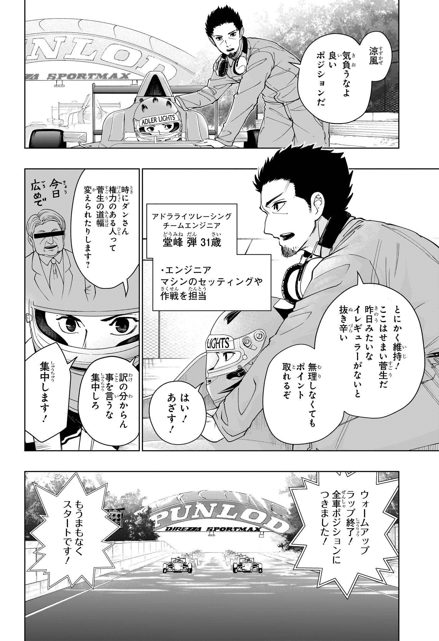 Hal Formula Chapter 2 16ページ
