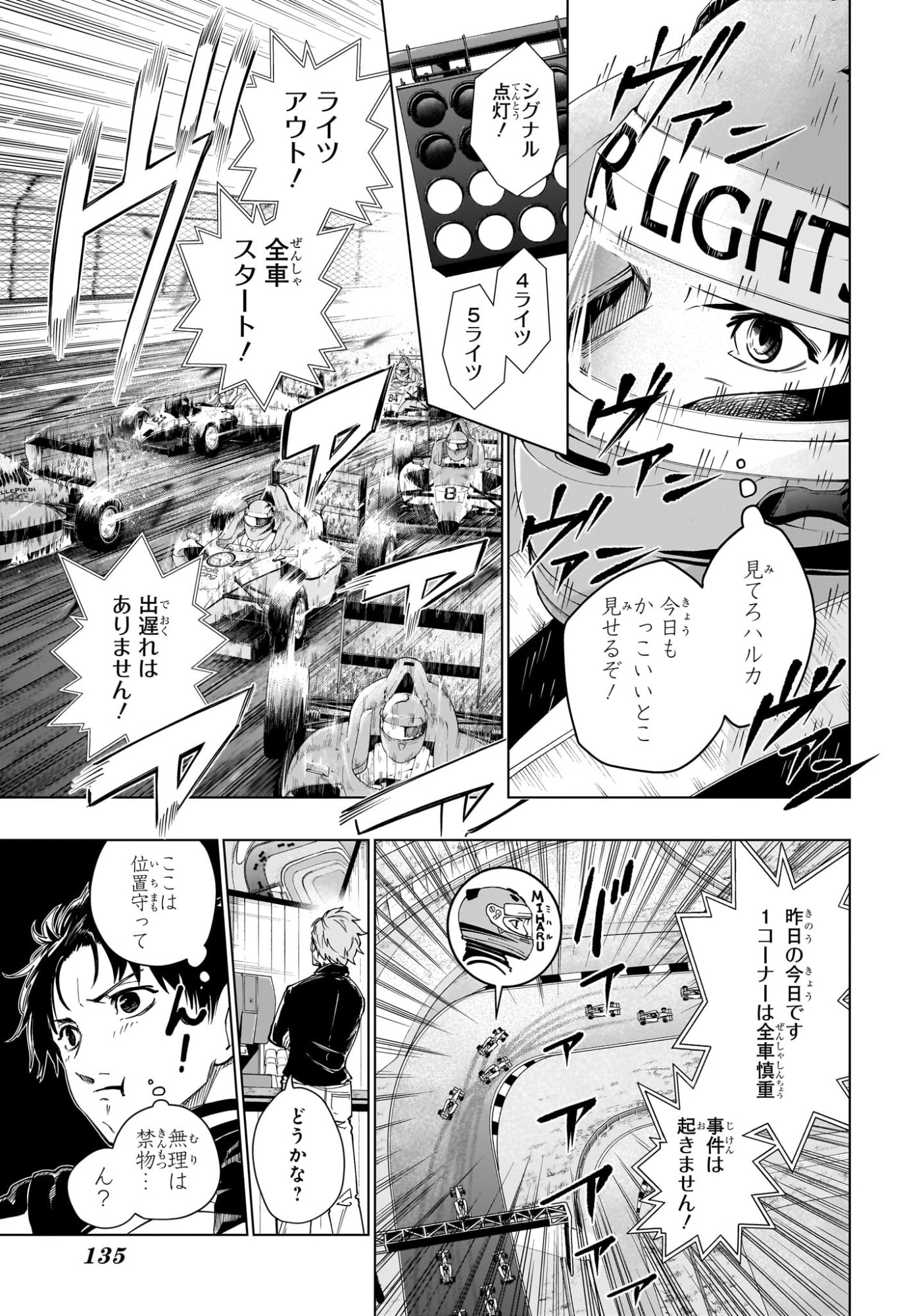 Hal Formula Chapter 2 17ページ