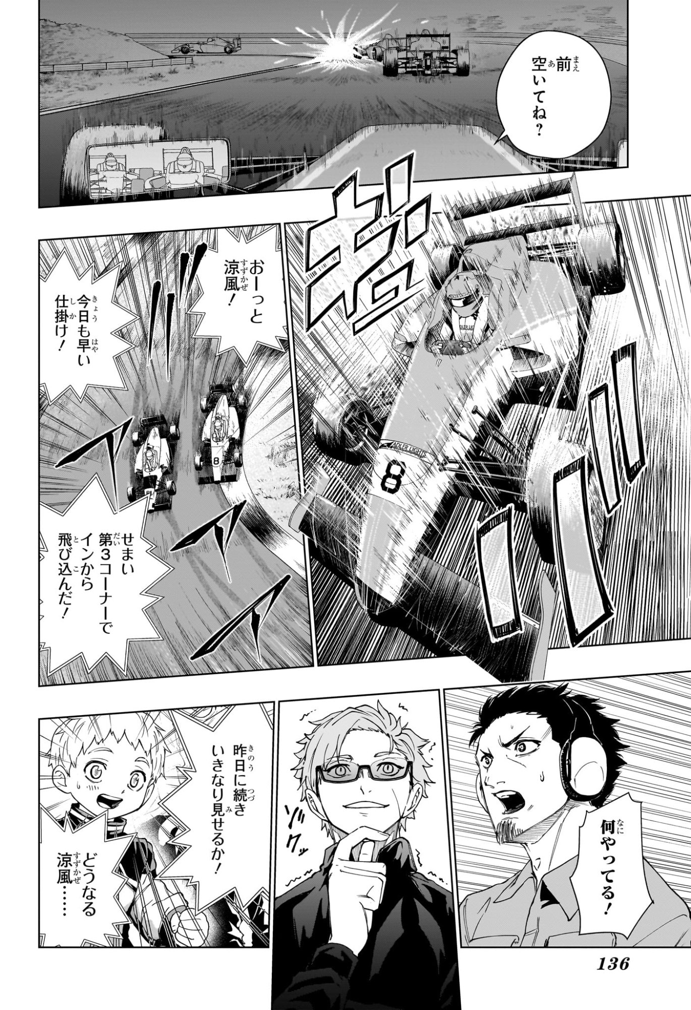 Hal Formula Chapter 2 18ページ
