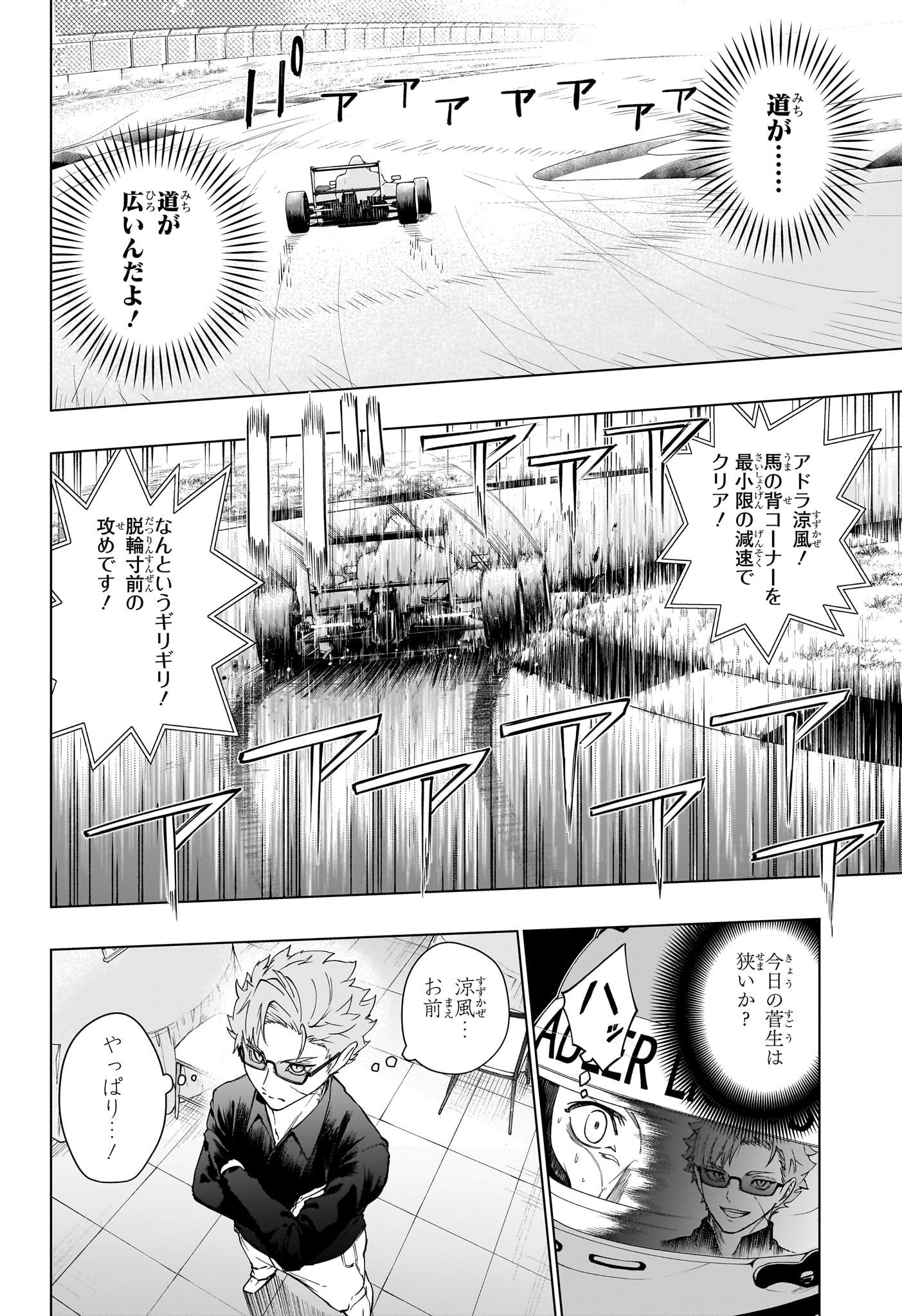 Hal Formula Chapter 2 20ページ