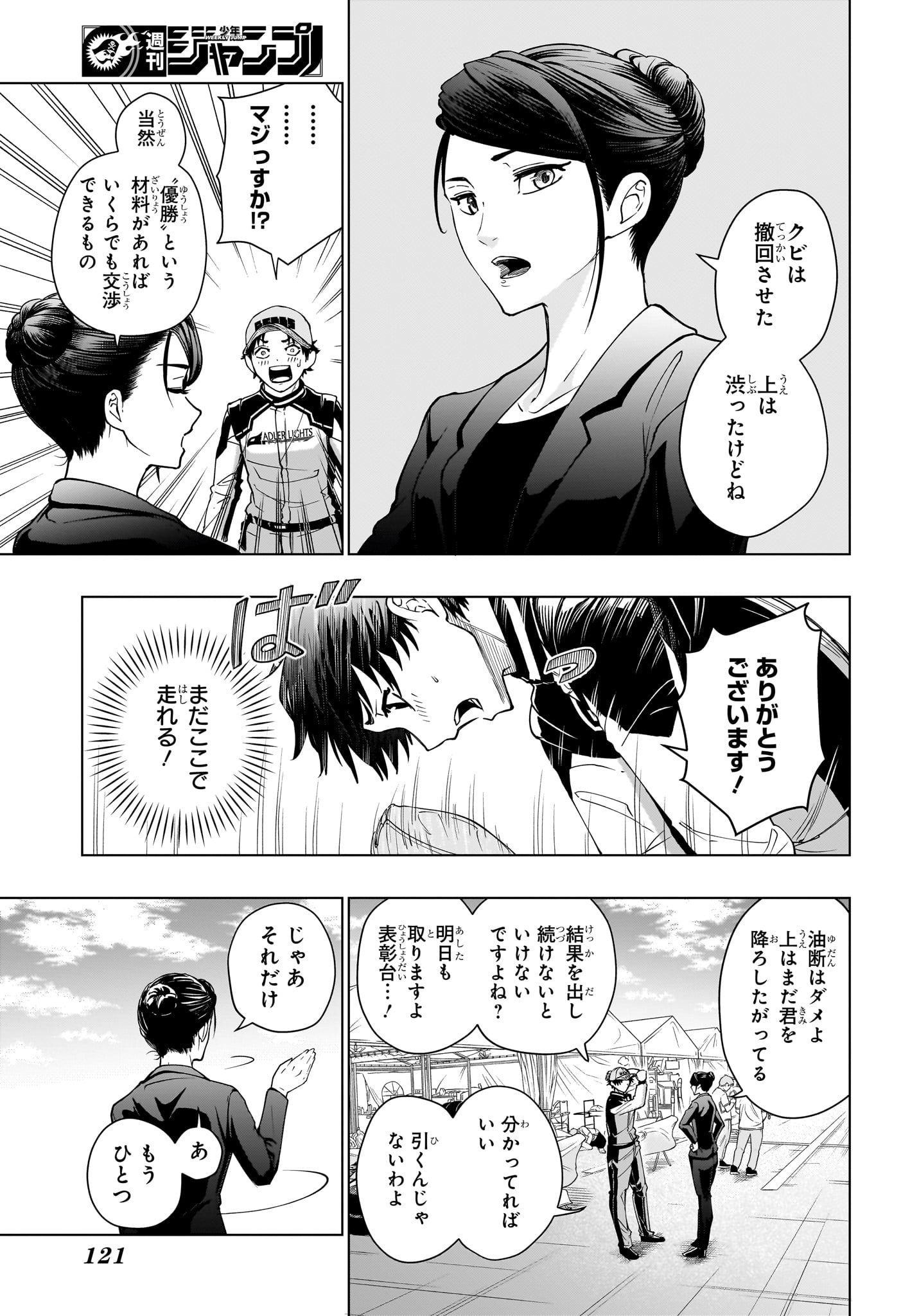 Hal Formula Chapter 2 3ページ