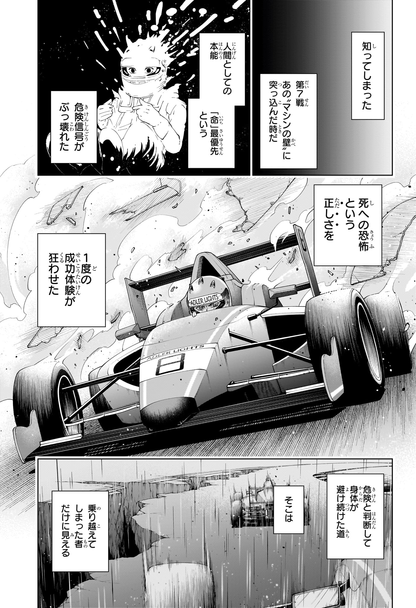 Hal Formula Chapter 2 21ページ