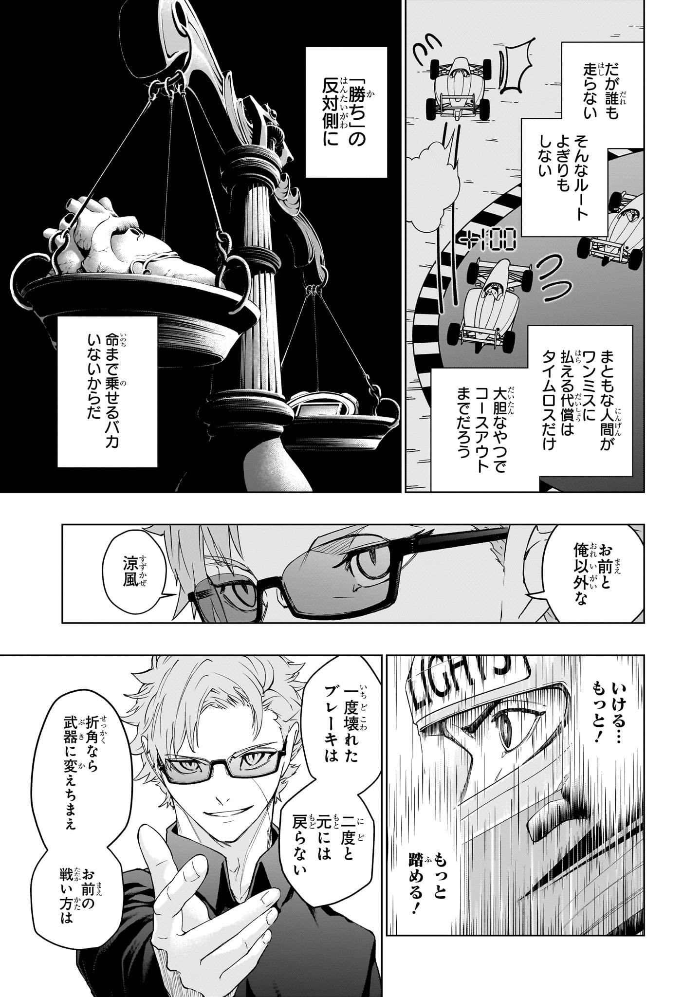 Hal Formula Chapter 2 23ページ