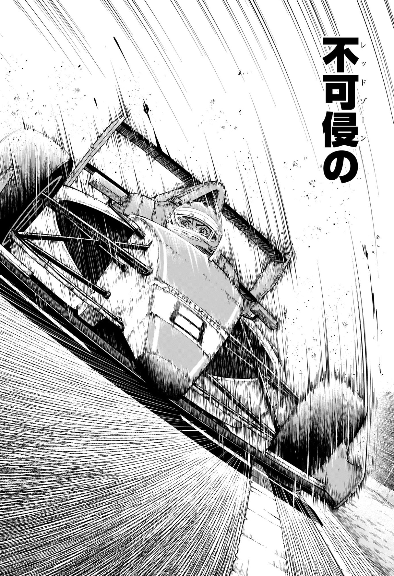 Hal Formula Chapter 2 24ページ