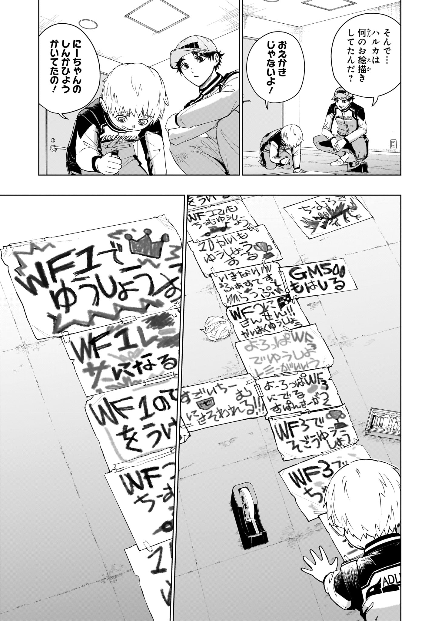Hal Formula Chapter 2 7ページ