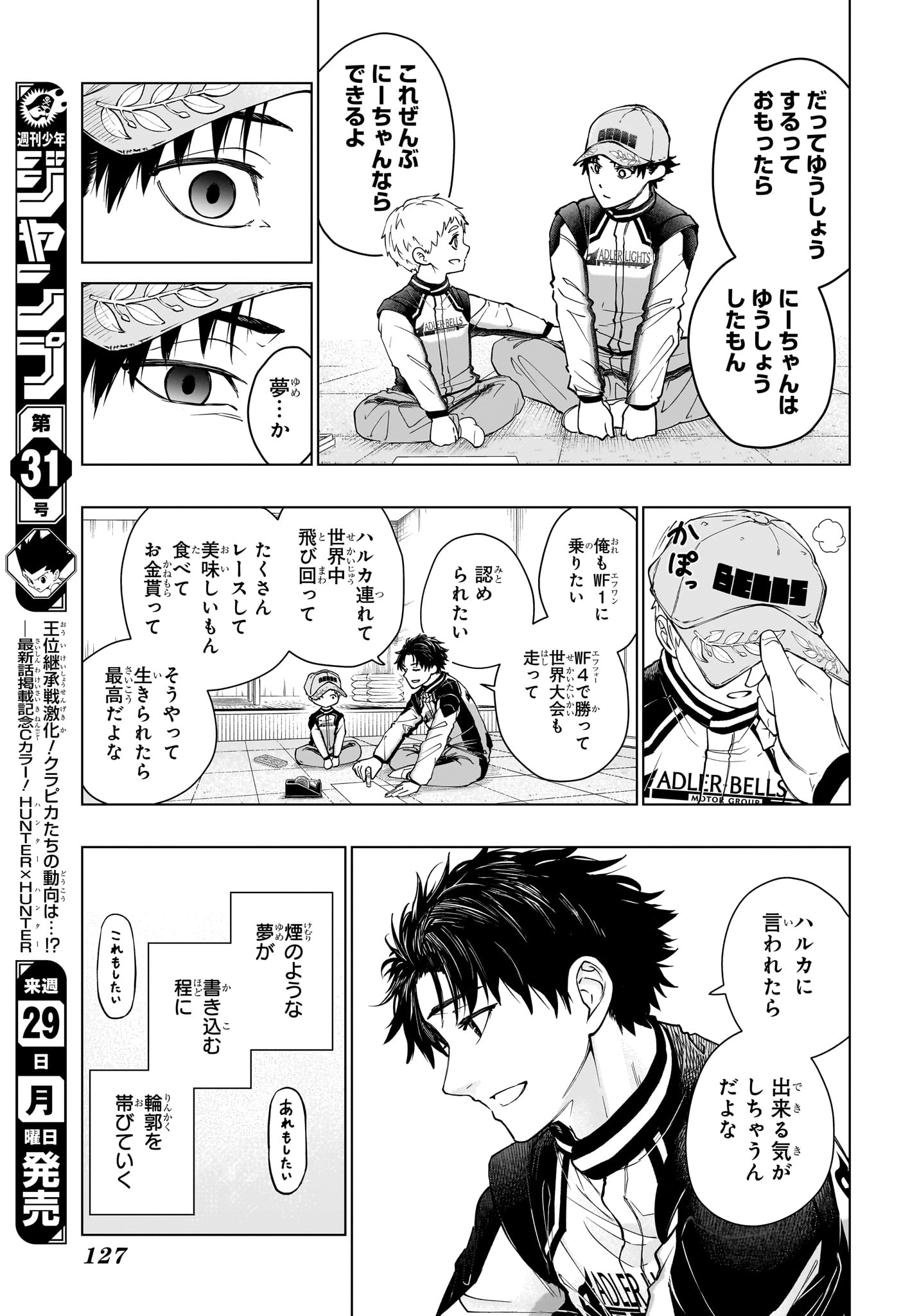 Hal Formula Chapter 2 9ページ