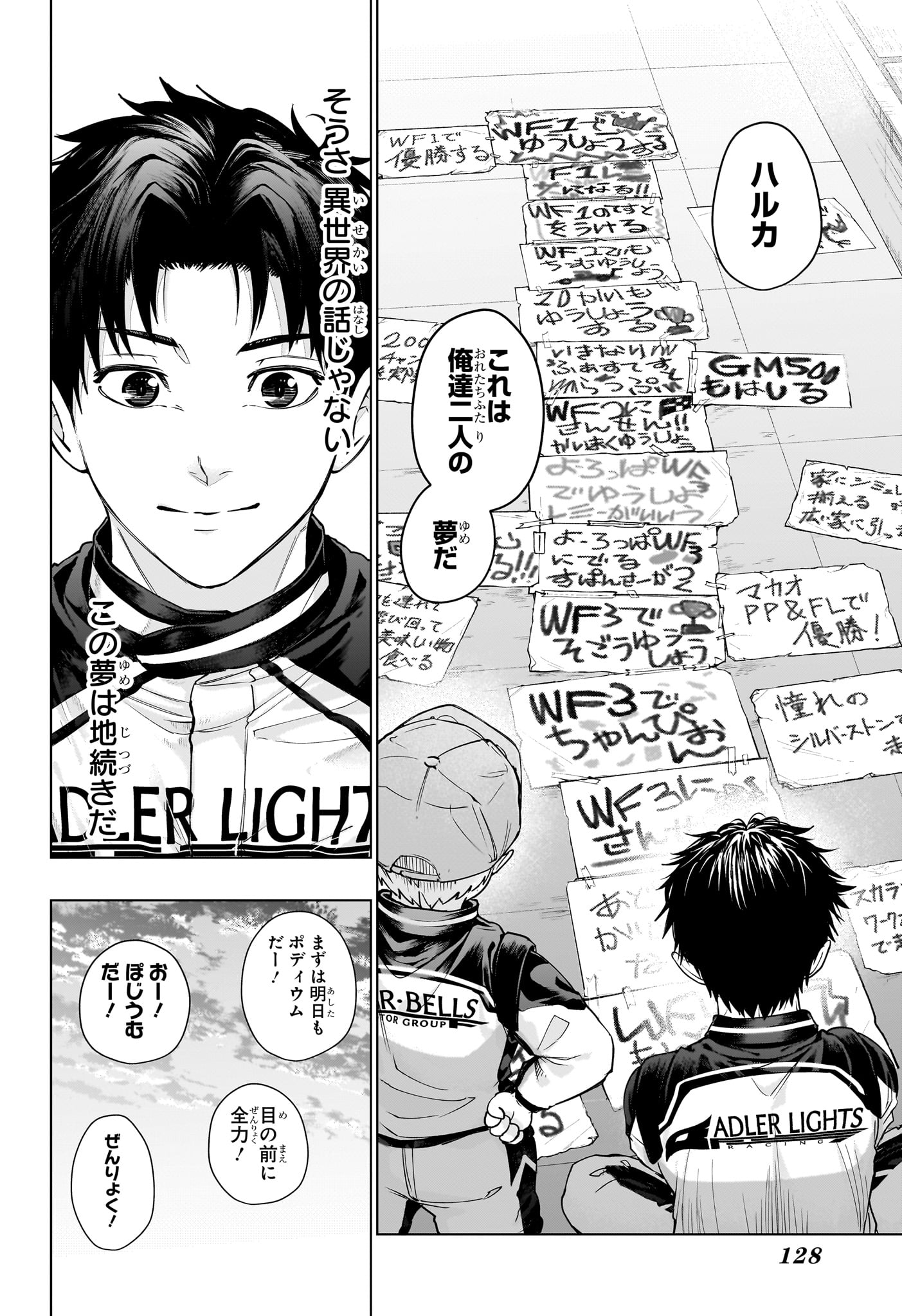 Hal Formula Chapter 2 10ページ