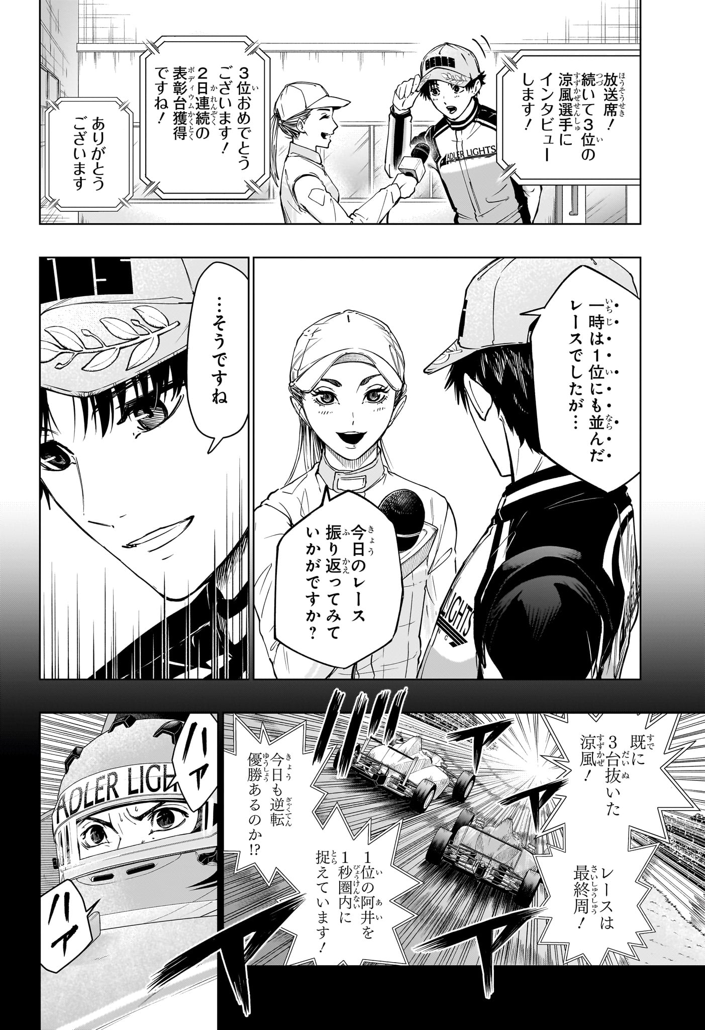 Hal Formula Chapter 3 2ページ