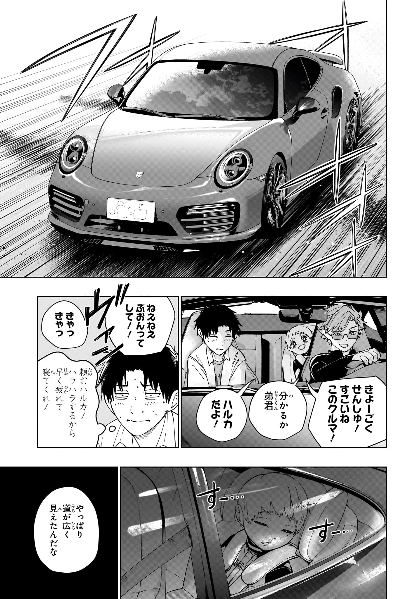 Hal Formula Chapter 3 11ページ