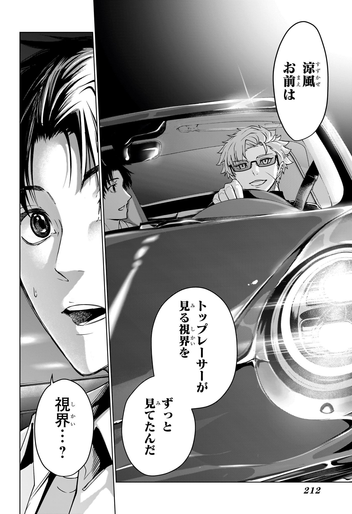 Hal Formula Chapter 3 12ページ