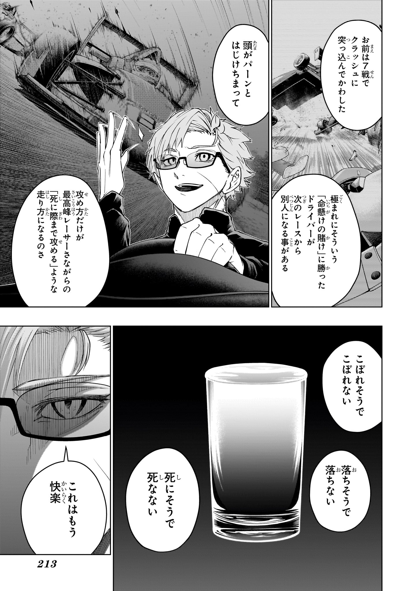 Hal Formula Chapter 3 13ページ