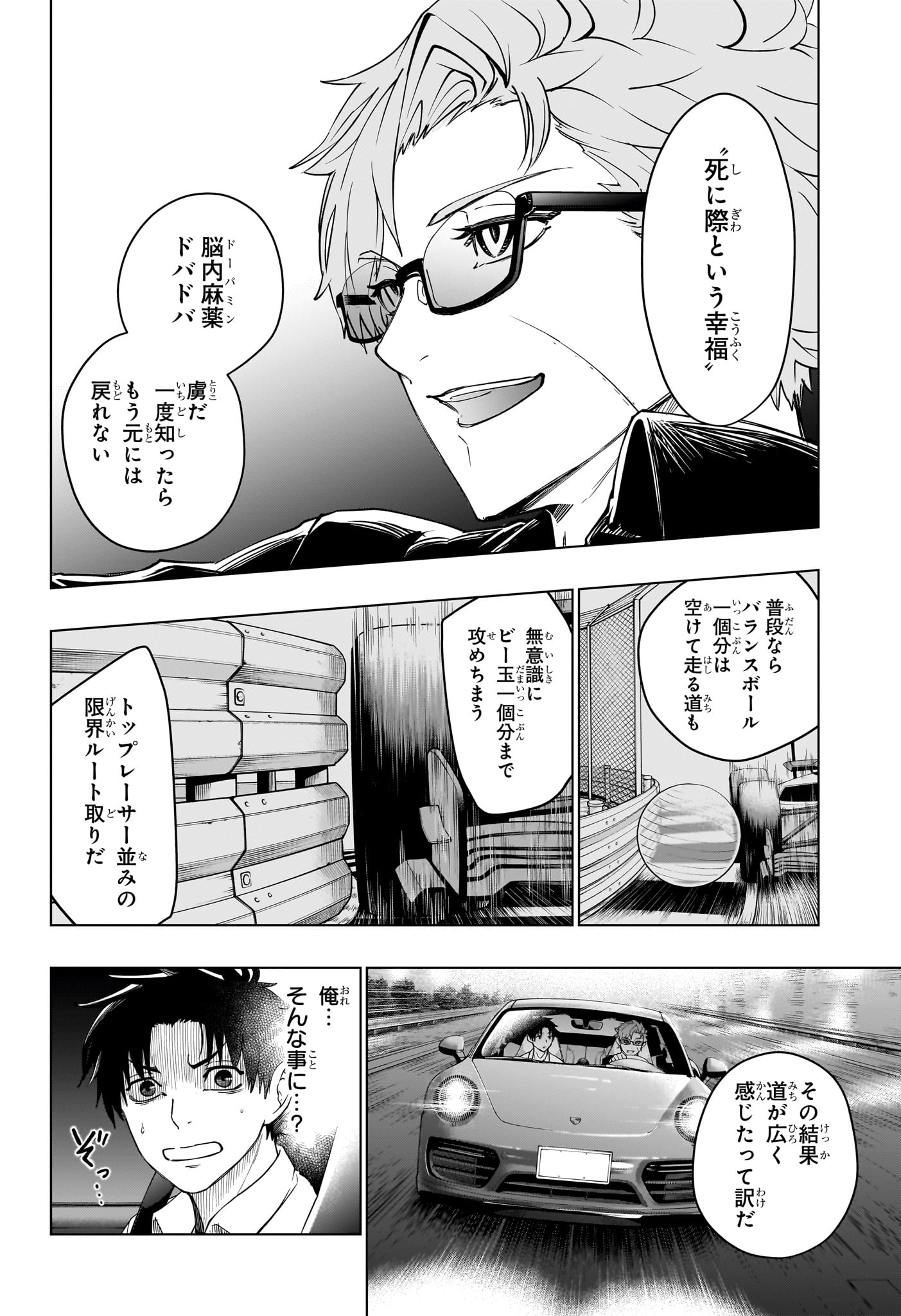 Hal Formula Chapter 3 14ページ