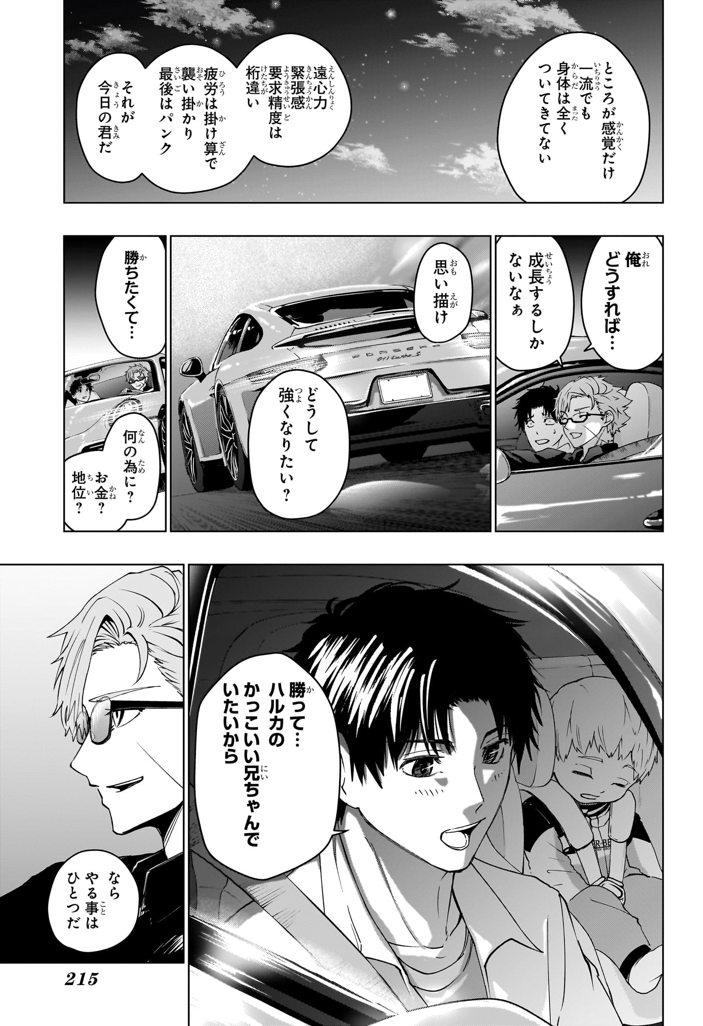 Hal Formula Chapter 3 15ページ