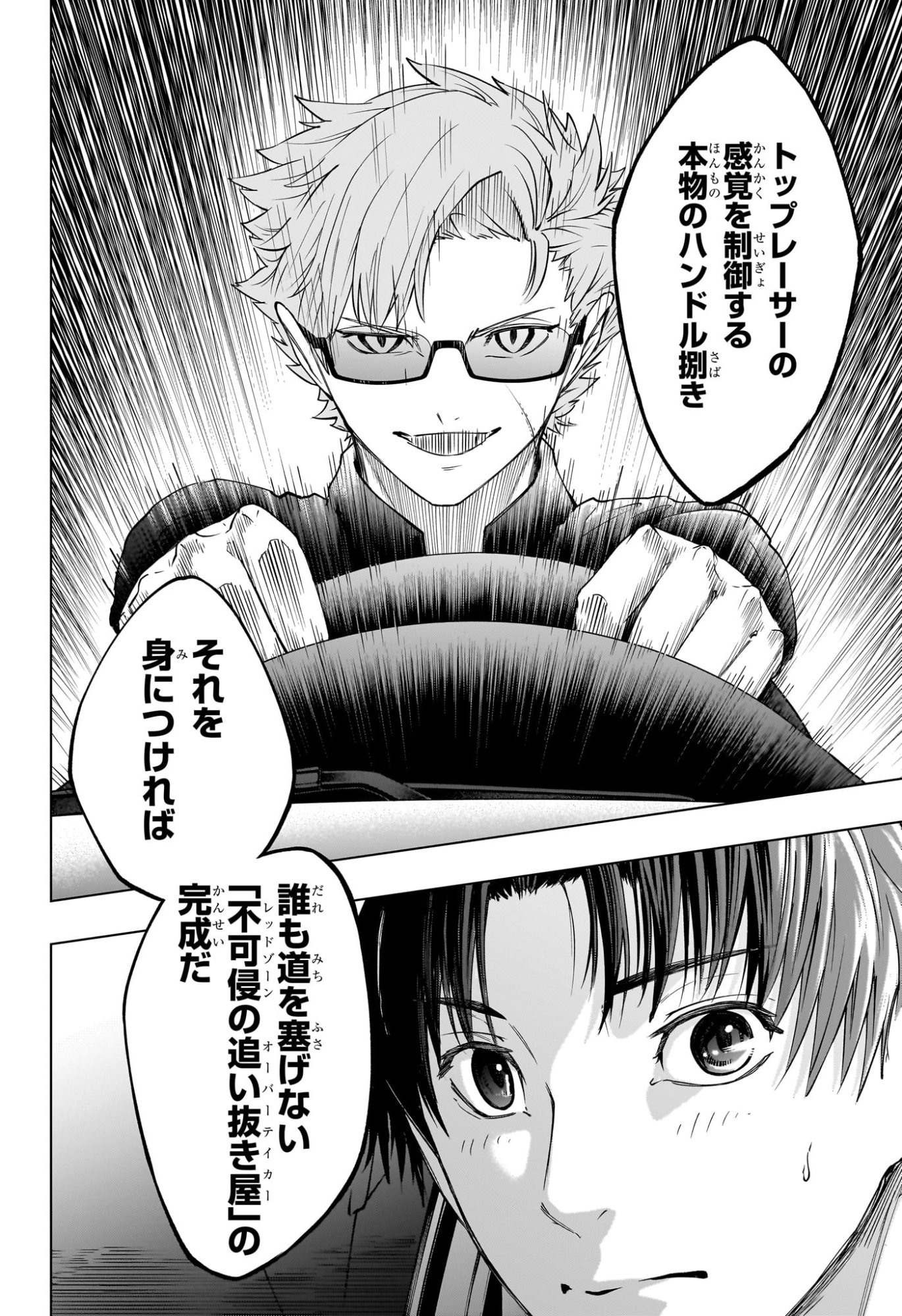 Hal Formula Chapter 3 16ページ
