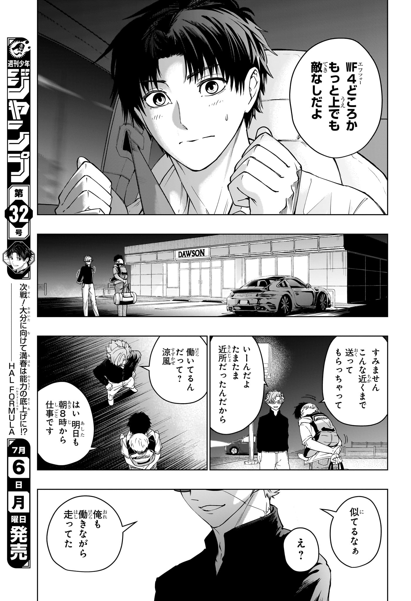 Hal Formula Chapter 3 17ページ