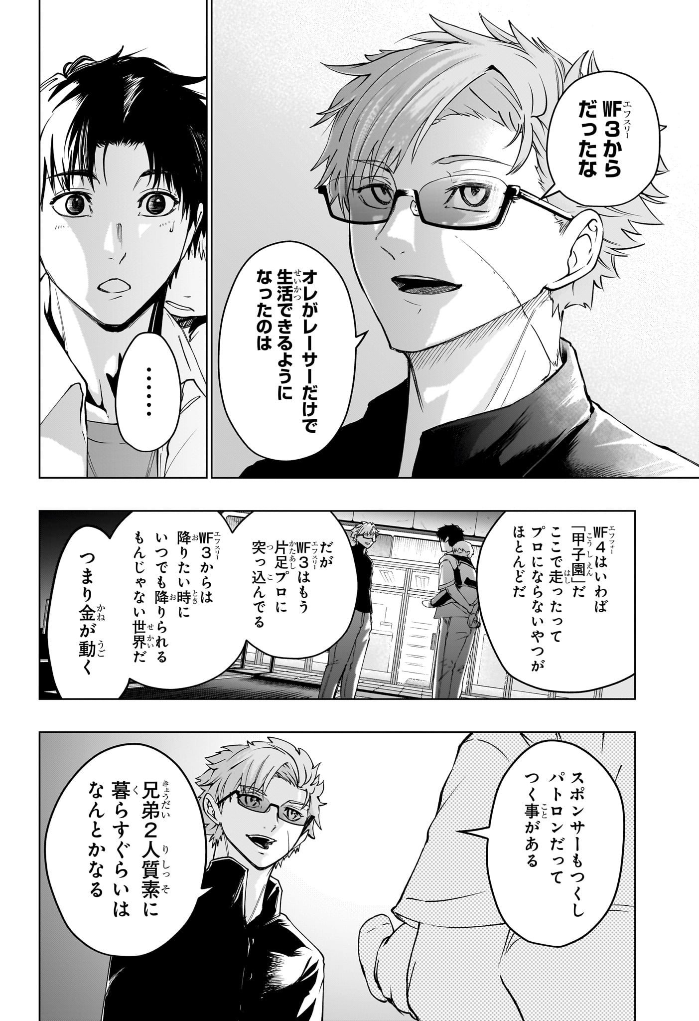 Hal Formula Chapter 3 18ページ