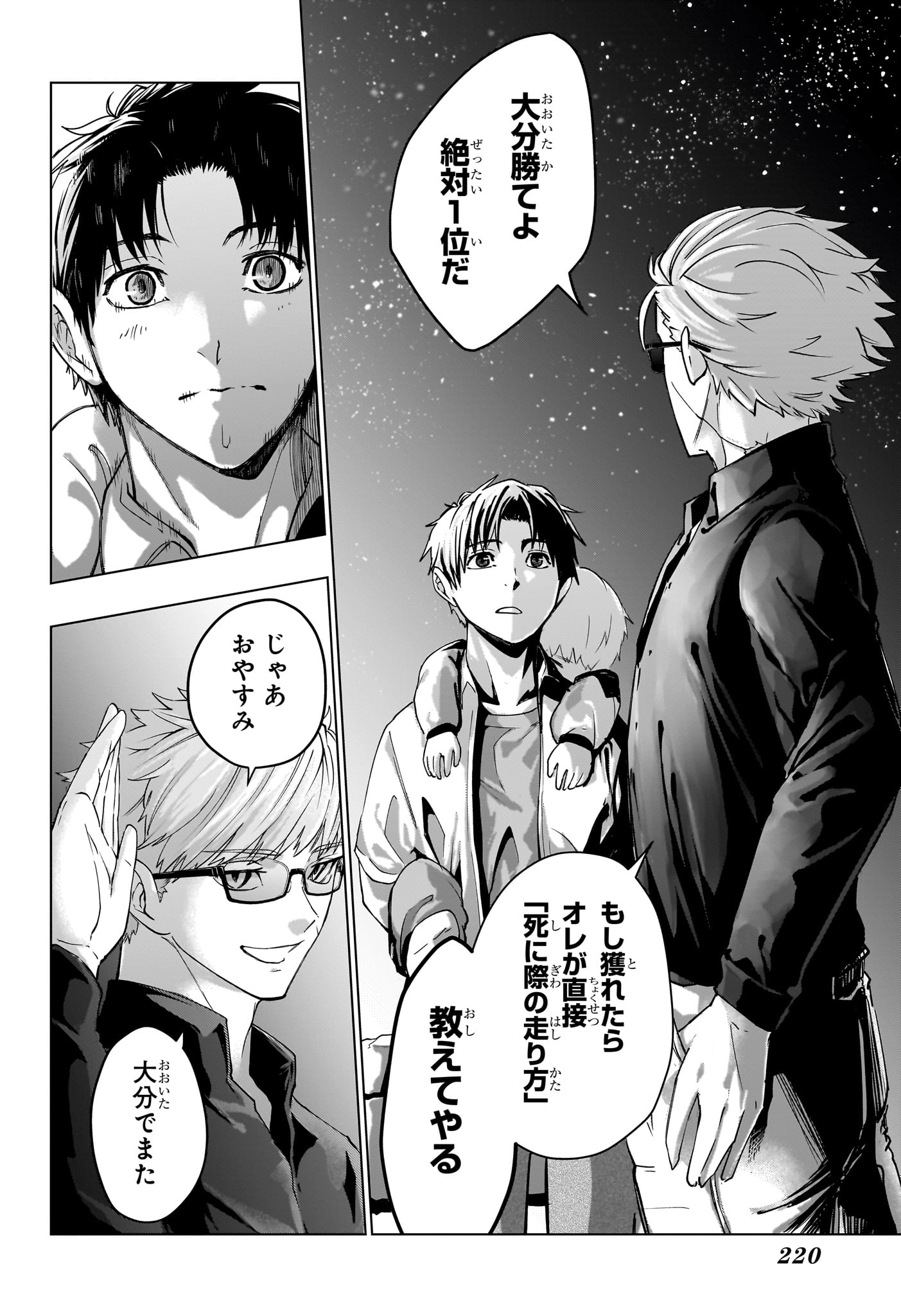 Hal Formula Chapter 3 20ページ