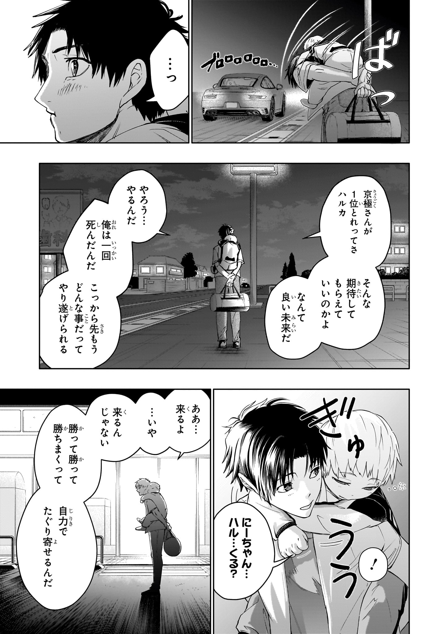 Hal Formula Chapter 3 21ページ
