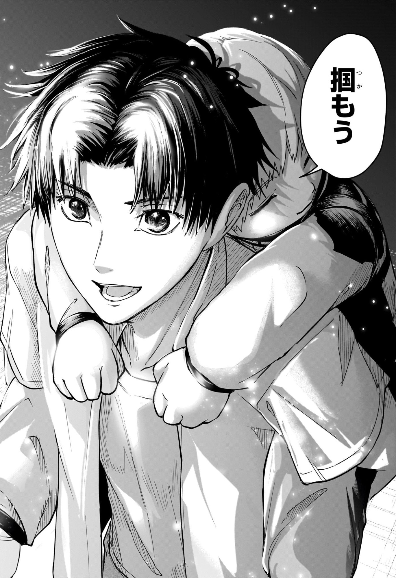 Hal Formula Chapter 3 22ページ