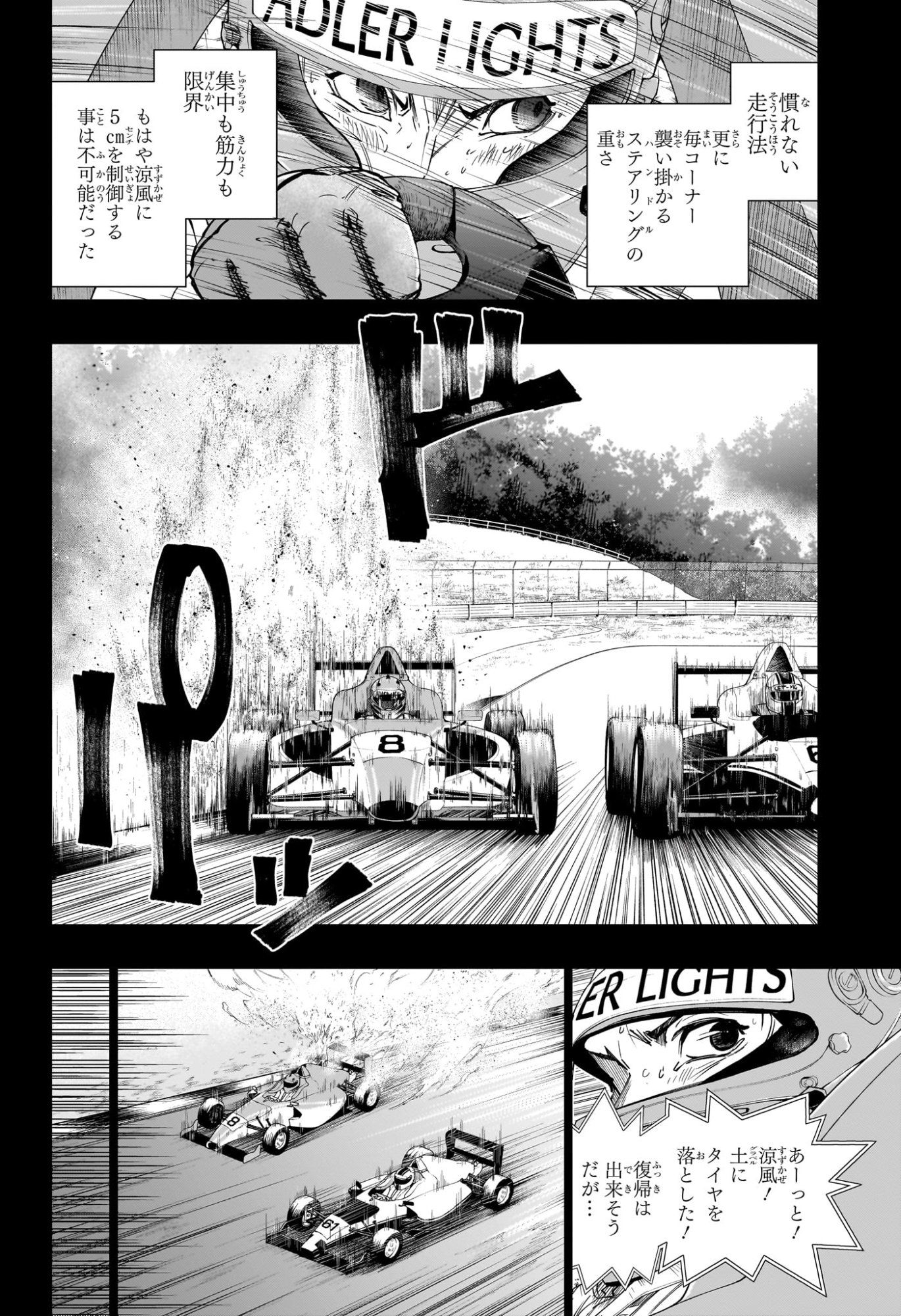 Hal Formula Chapter 3 4ページ
