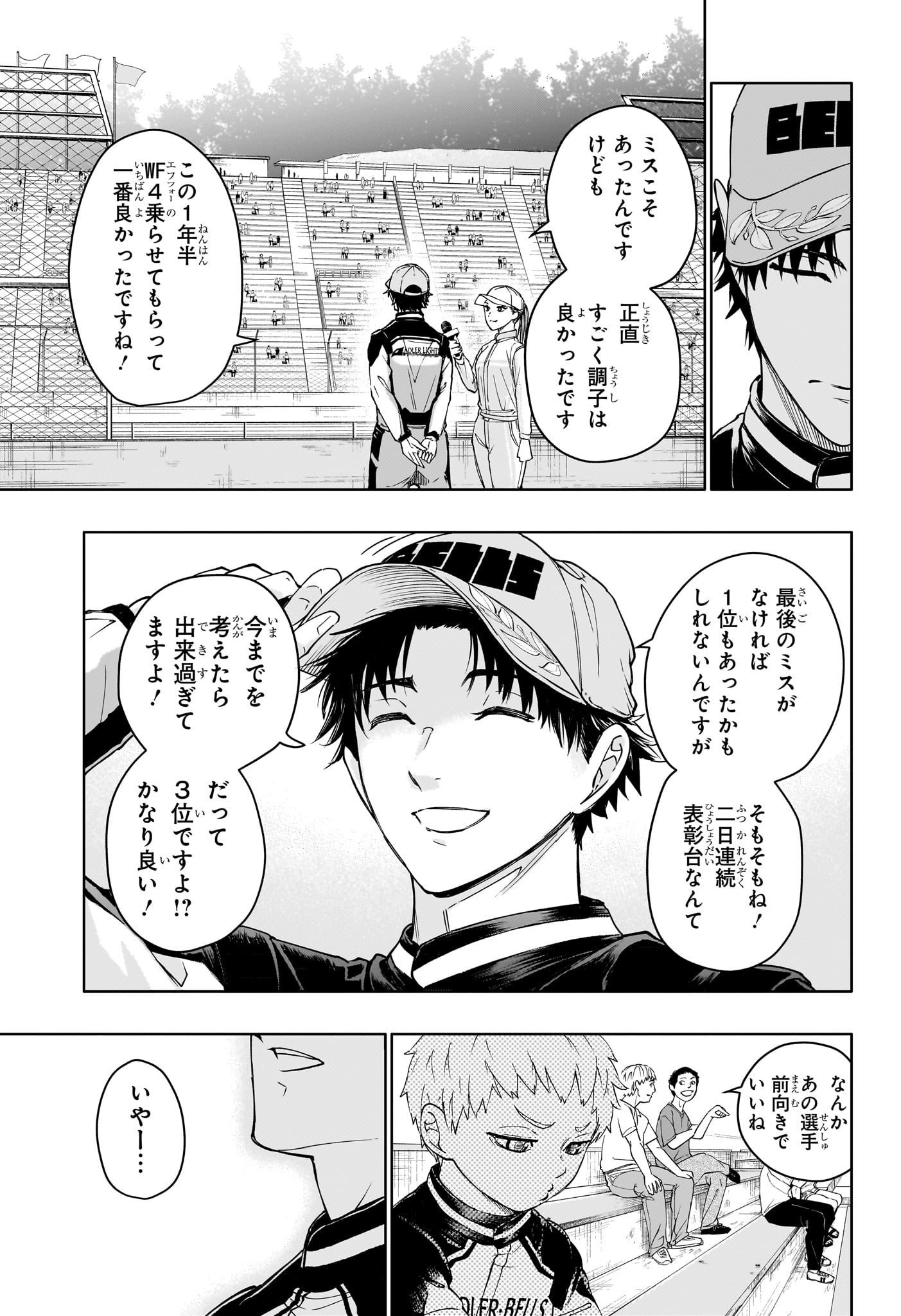 Hal Formula Chapter 3 5ページ
