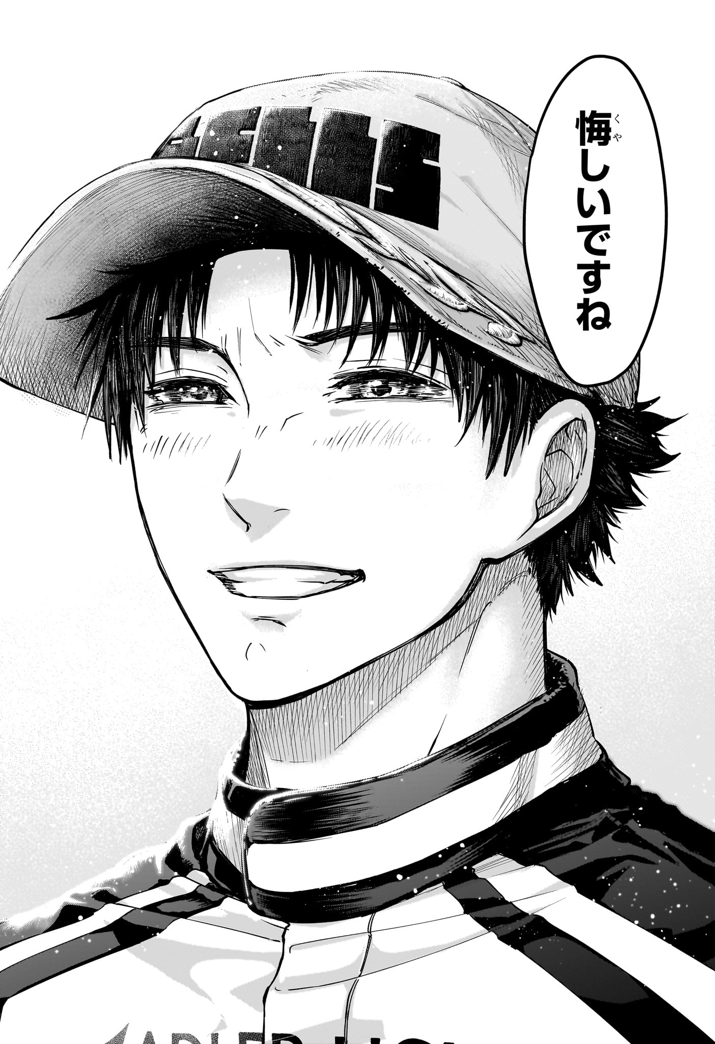 Hal Formula Chapter 3 6ページ