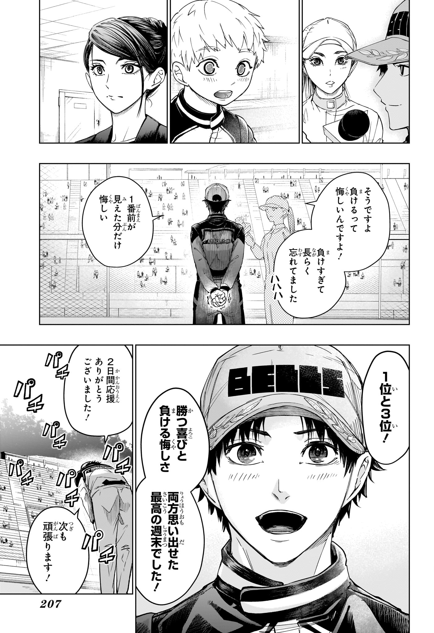 Hal Formula Chapter 3 7ページ