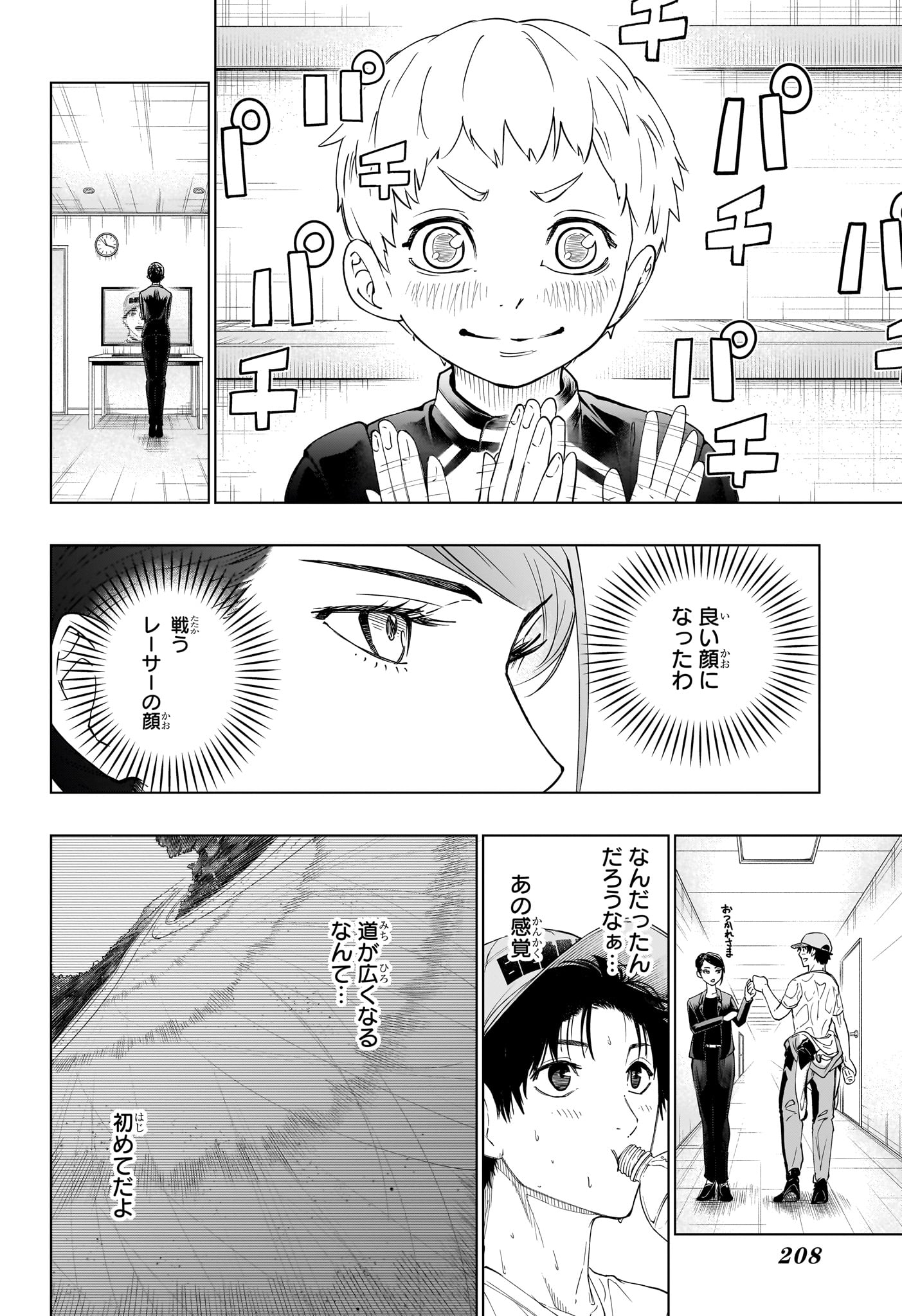 Hal Formula Chapter 3 8ページ
