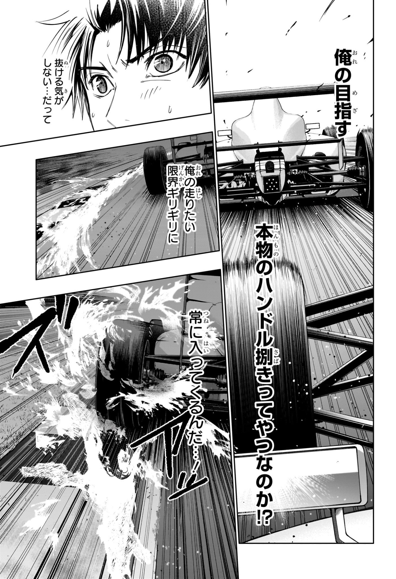 Hal Formula Chapter 4 11ページ