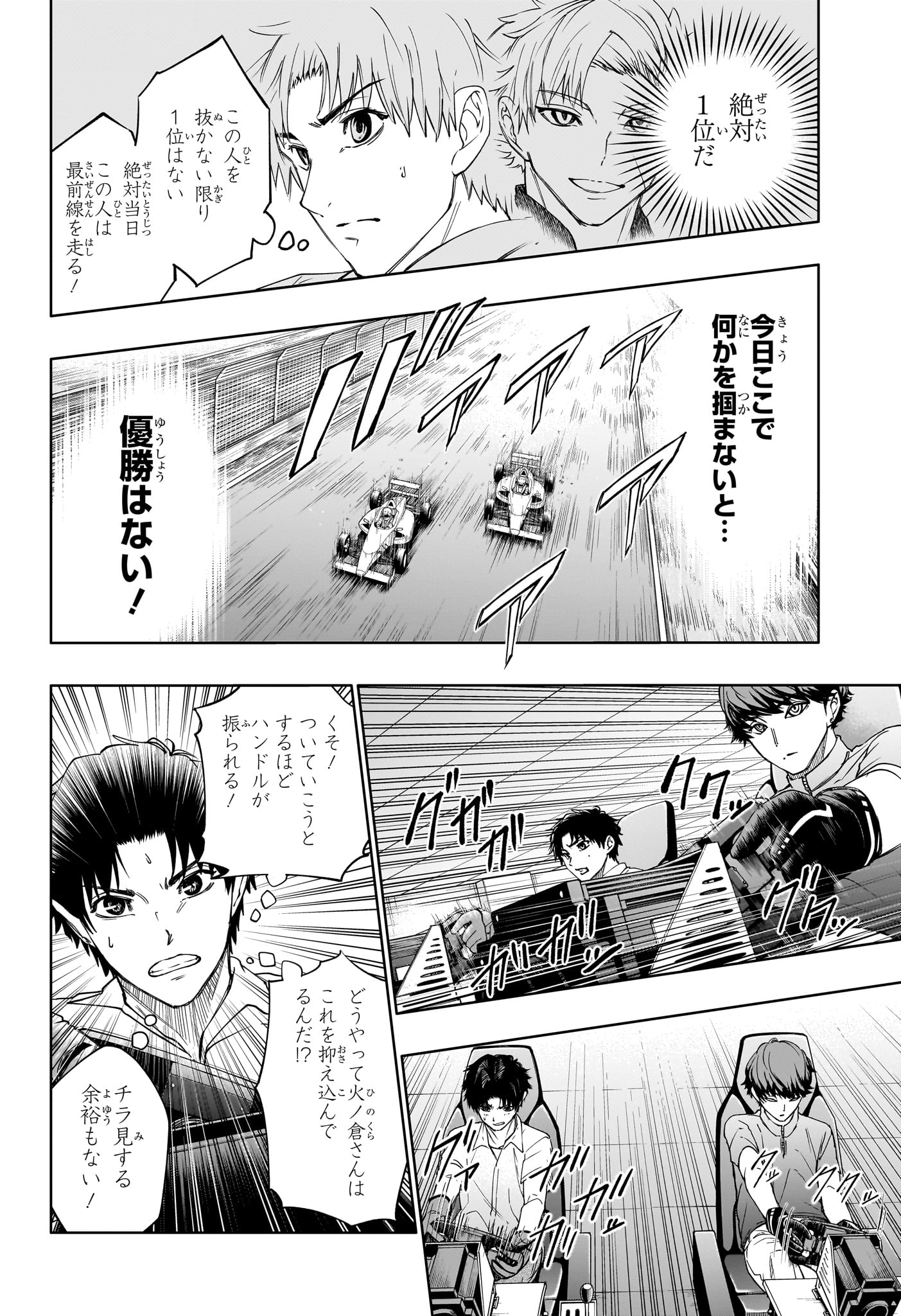 Hal Formula Chapter 4 12ページ