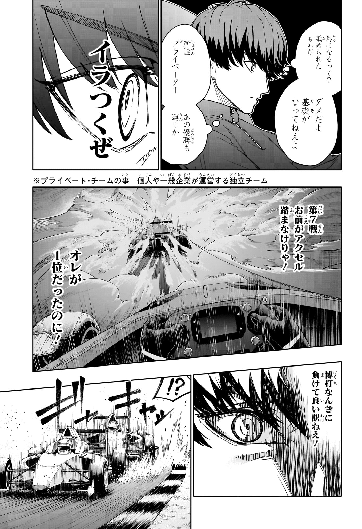 Hal Formula Chapter 4 13ページ