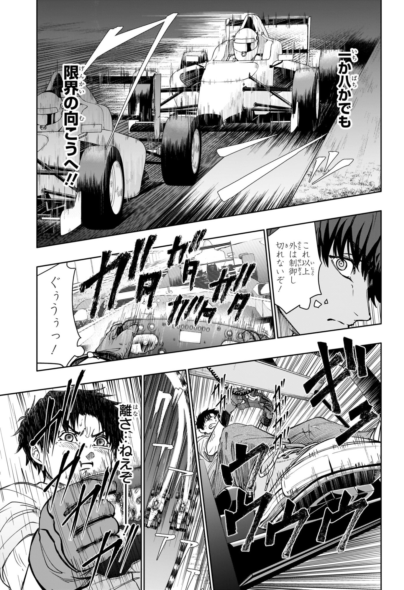 Hal Formula Chapter 4 15ページ