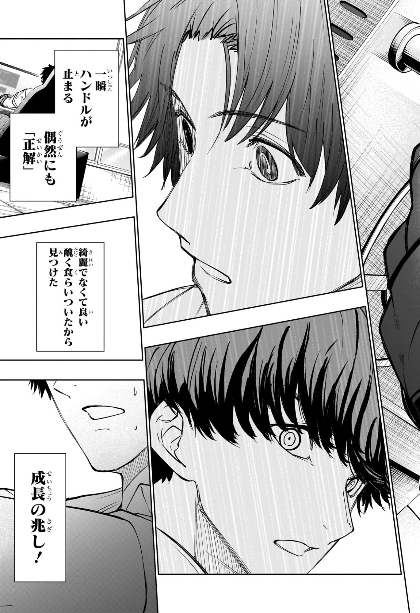 Hal Formula Chapter 4 17ページ