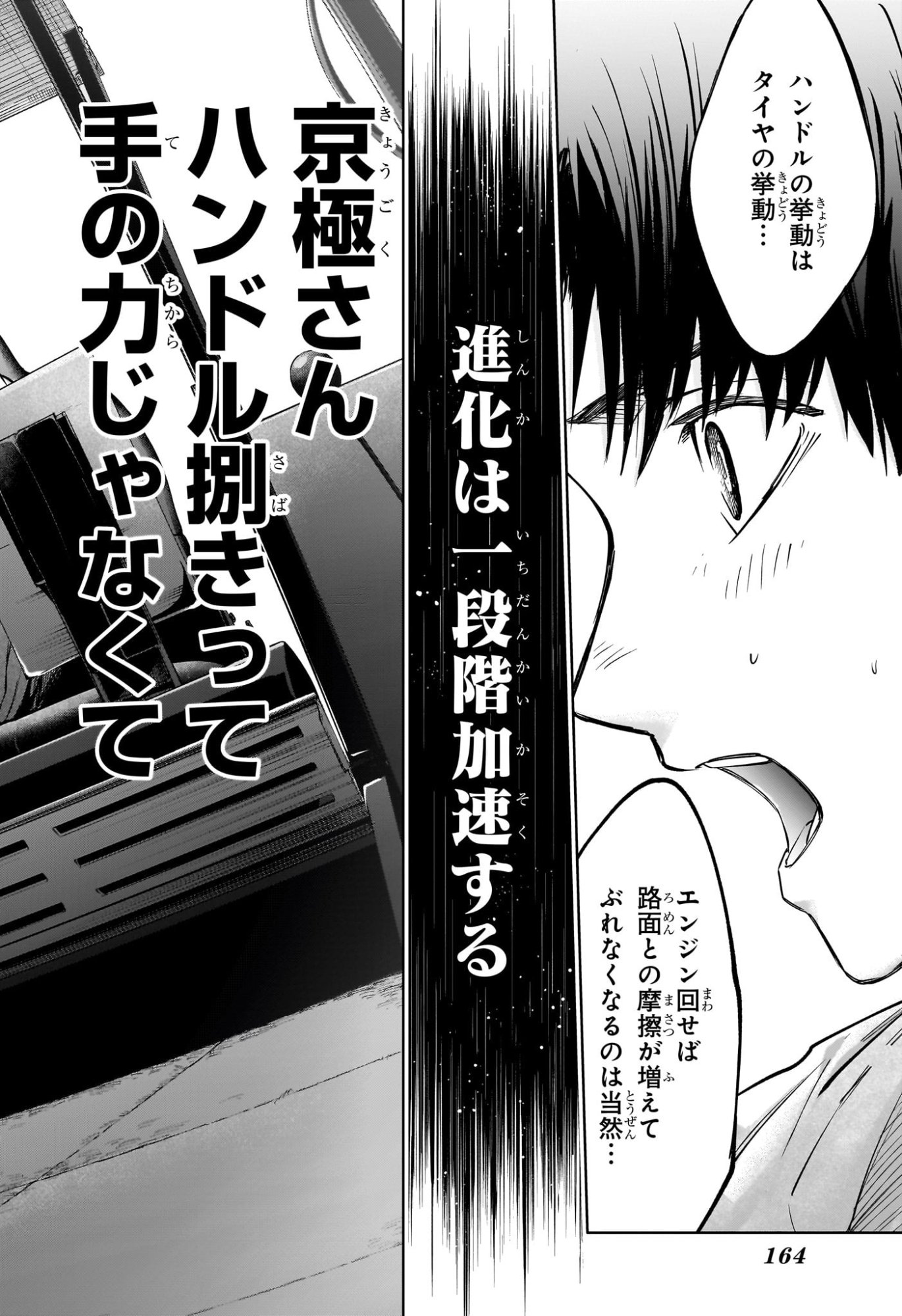 Hal Formula Chapter 4 18ページ