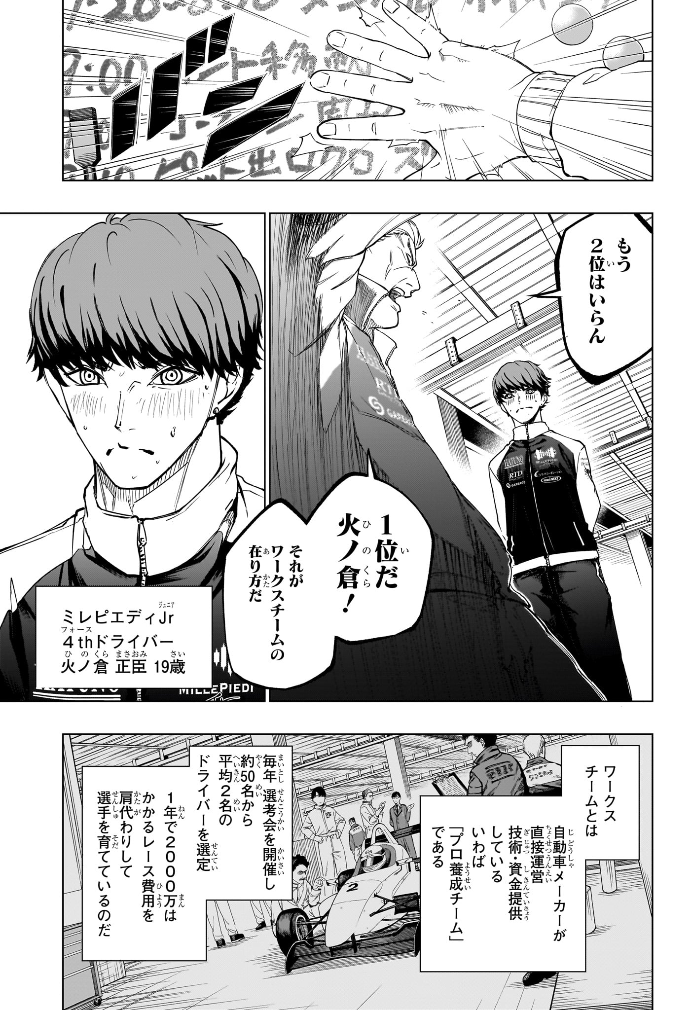 Hal Formula Chapter 4 3ページ