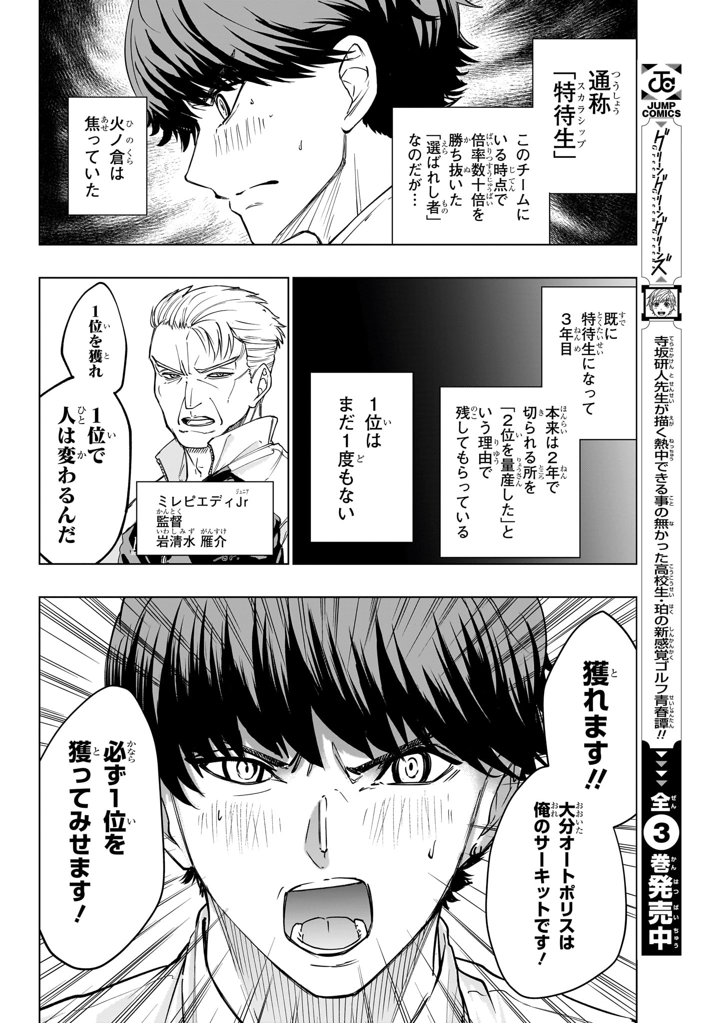 Hal Formula Chapter 4 4ページ