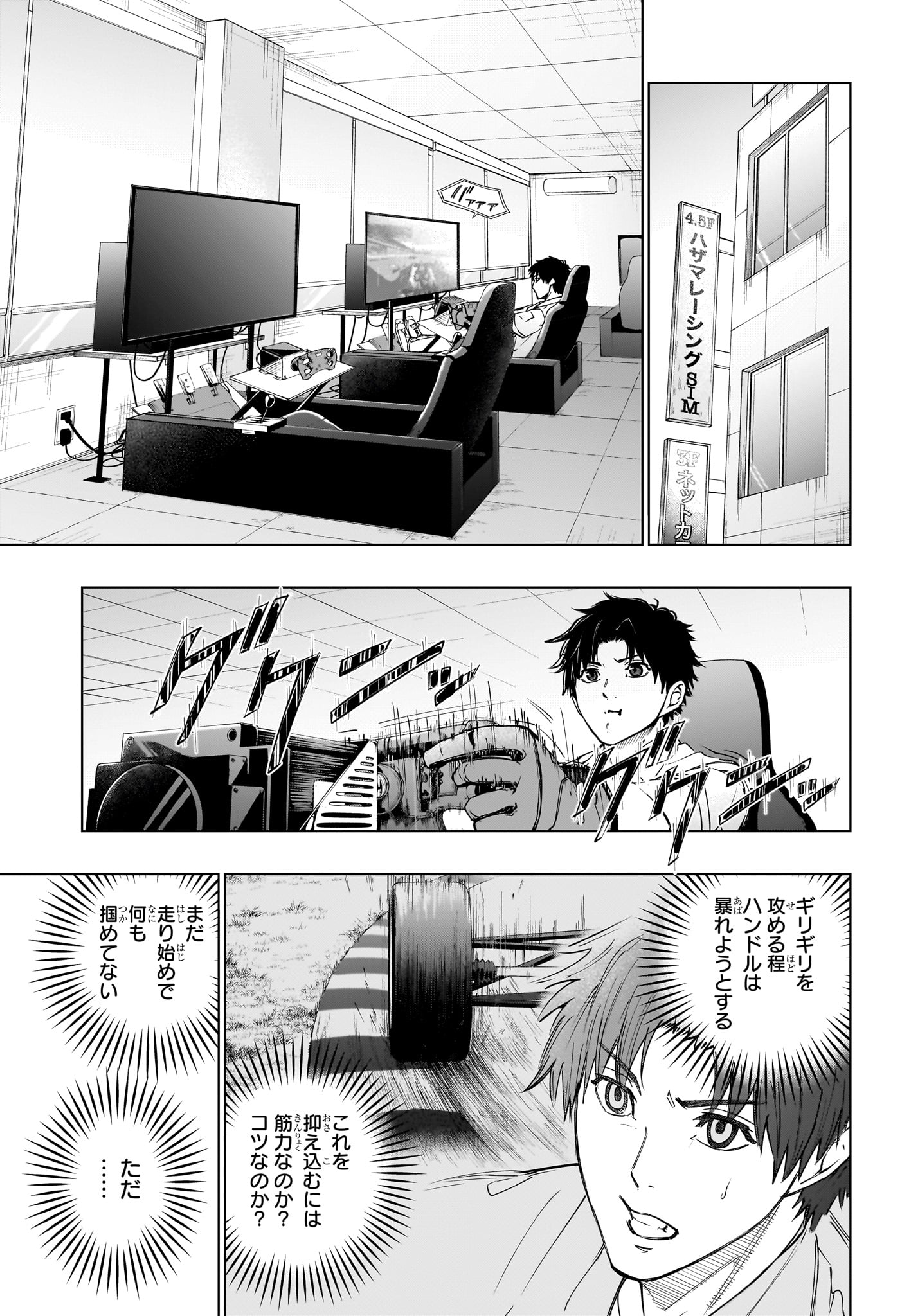 Hal Formula Chapter 4 5ページ