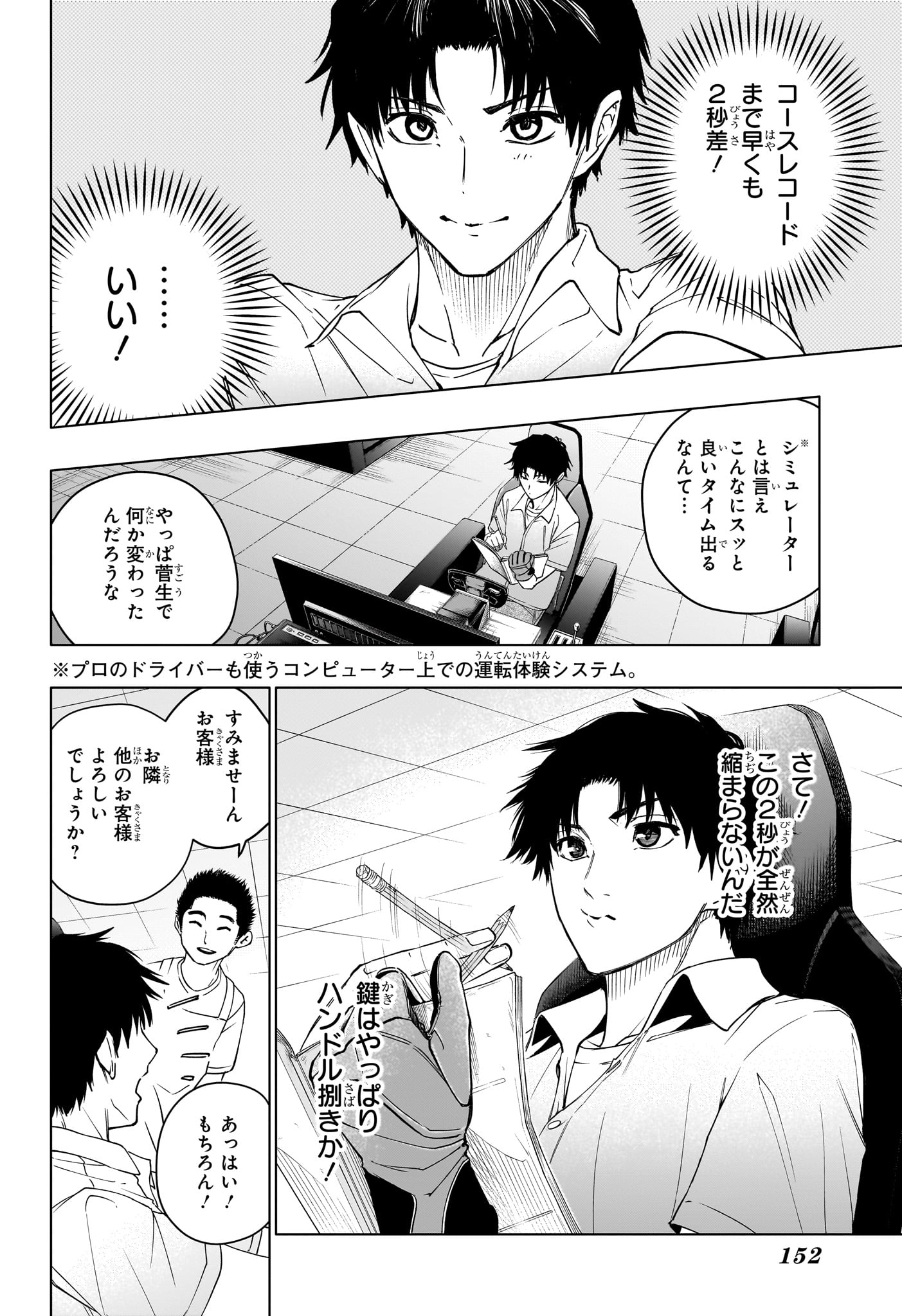 Hal Formula Chapter 4 6ページ