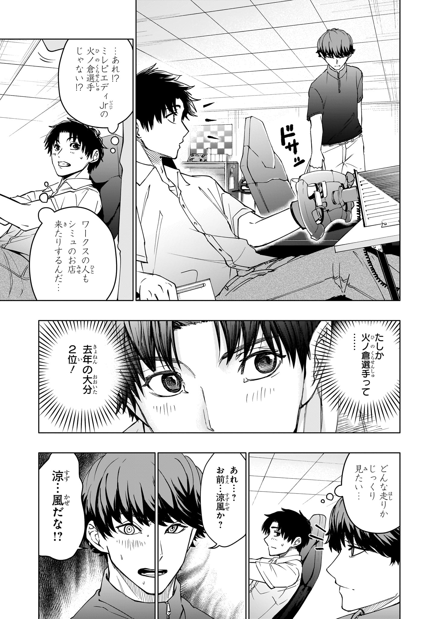 Hal Formula Chapter 4 7ページ