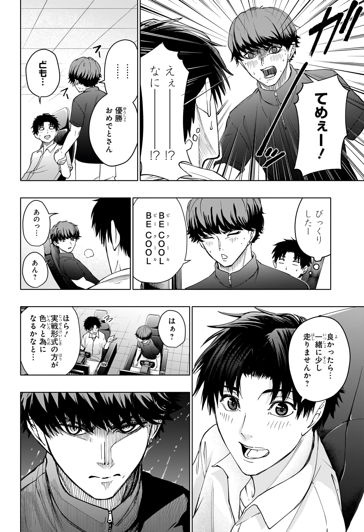 Hal Formula Chapter 4 8ページ