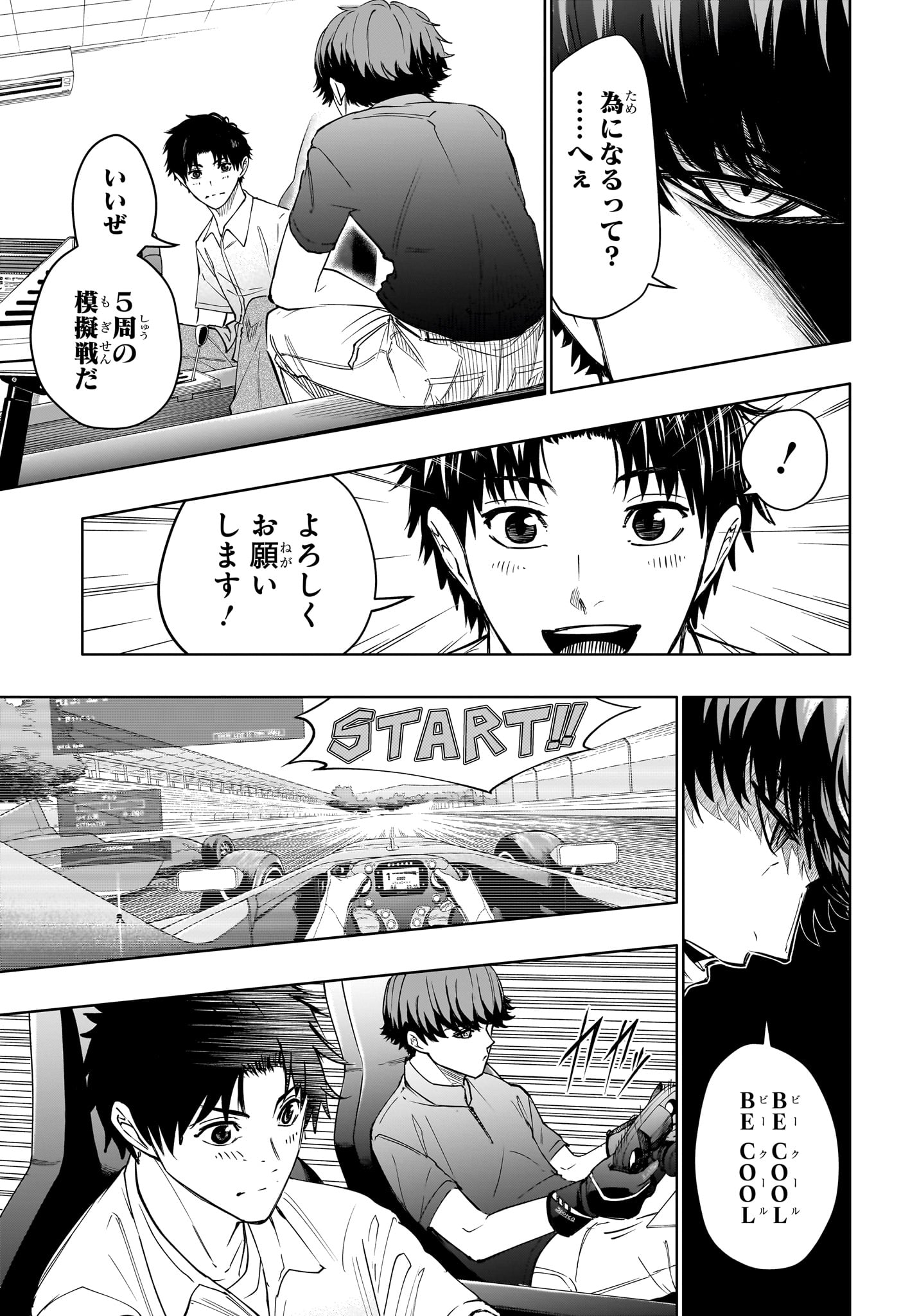 Hal Formula Chapter 4 9ページ