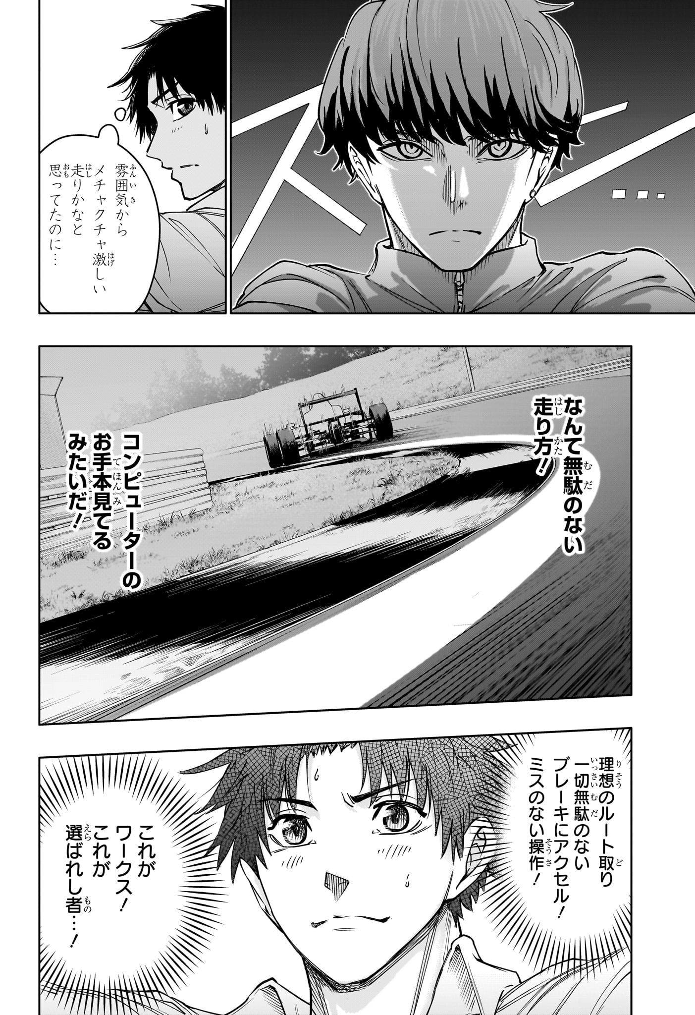 Hal Formula Chapter 4 10ページ