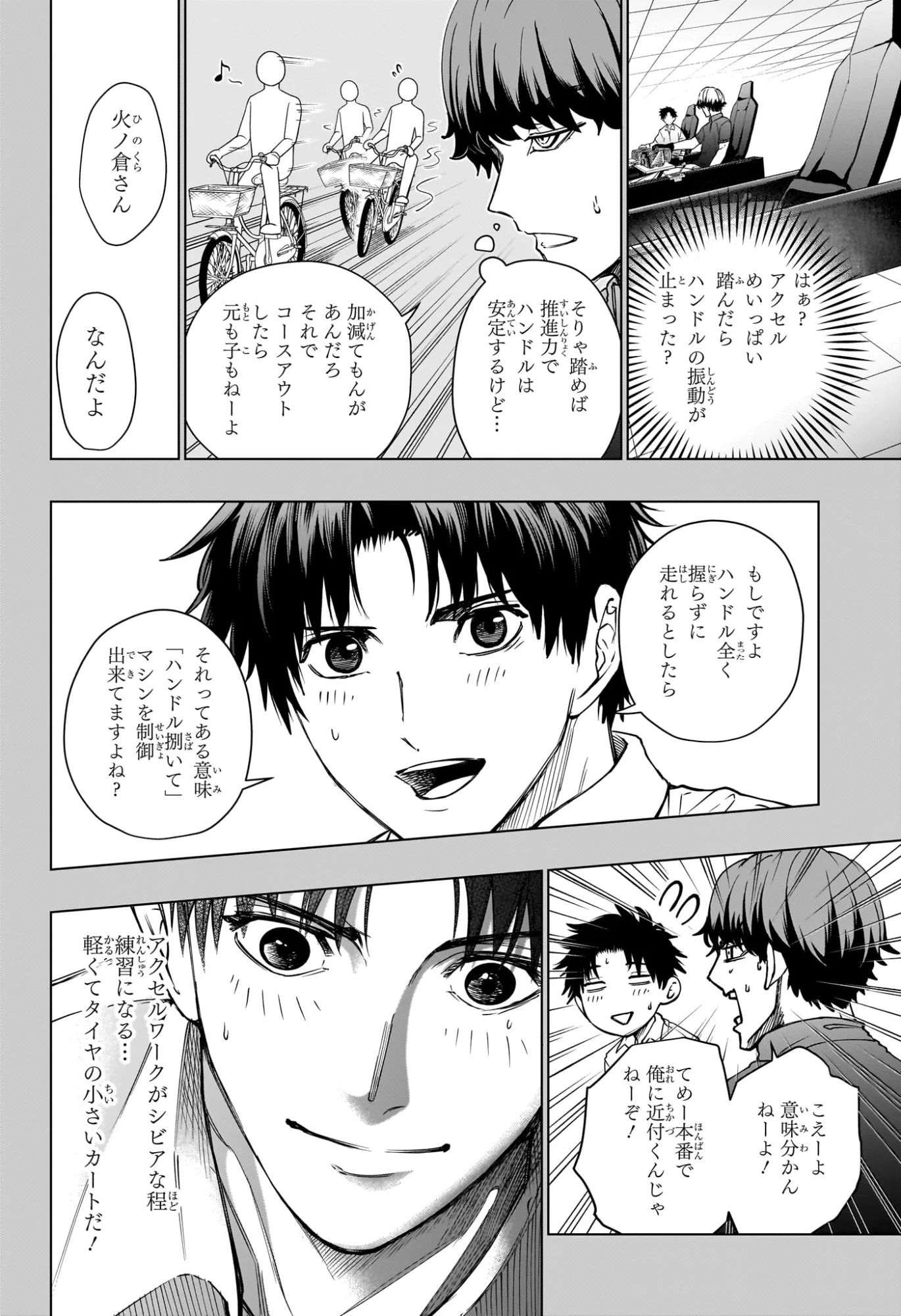 Hal Formula Chapter 5 2ページ