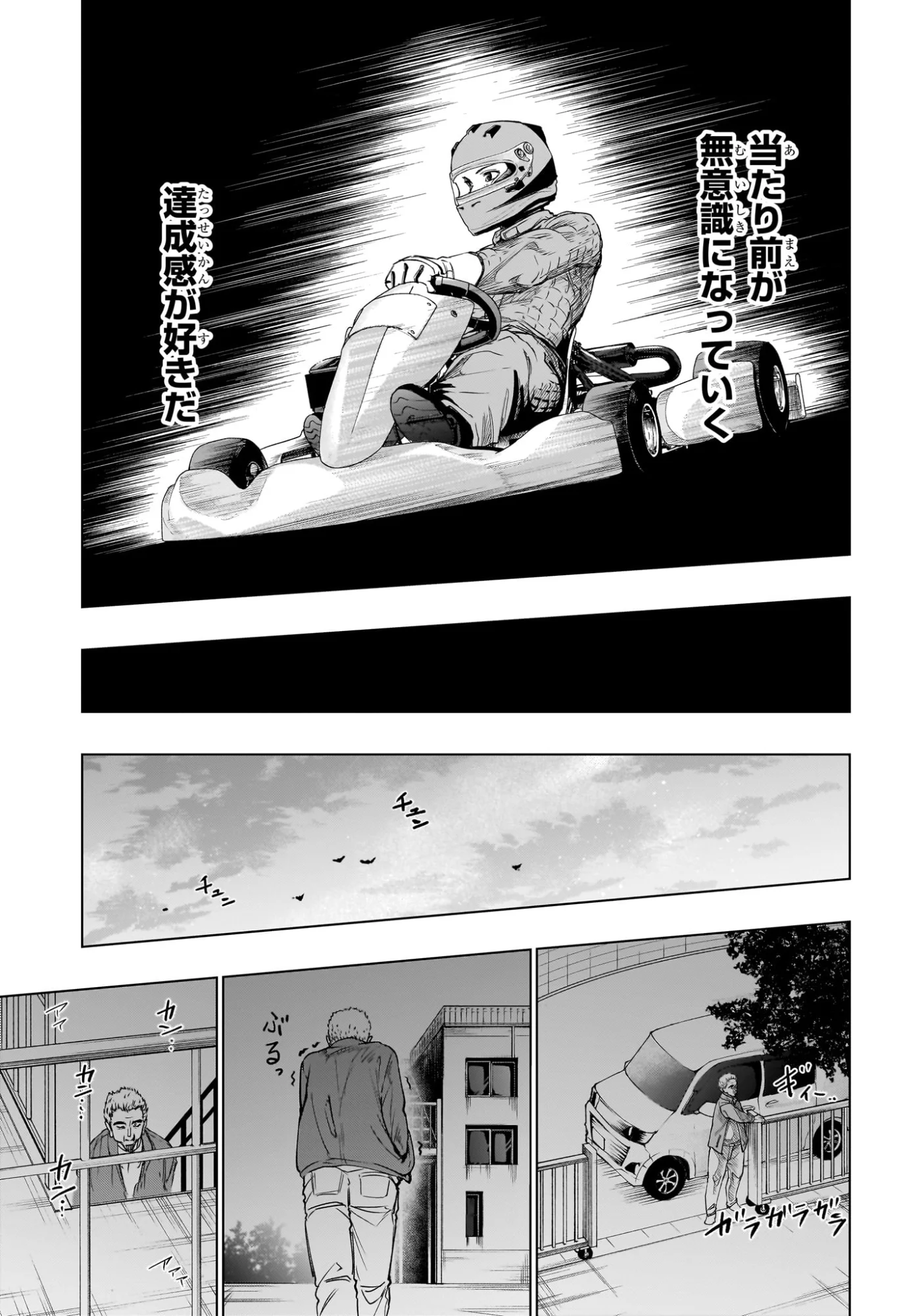 Hal Formula Chapter 5 11ページ