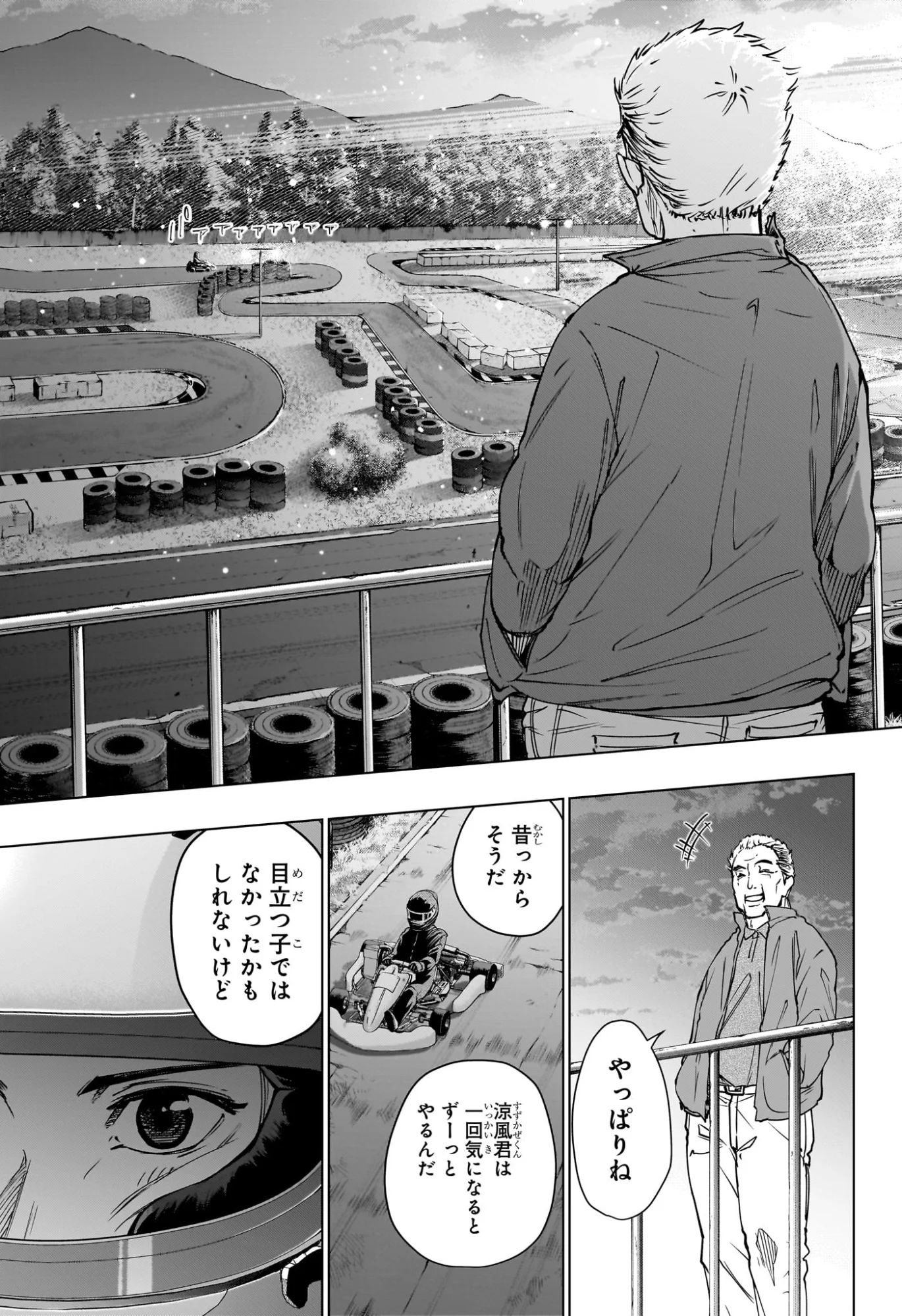 Hal Formula Chapter 5 12ページ
