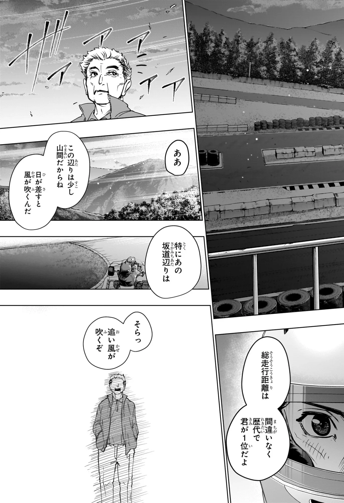 Hal Formula Chapter 5 13ページ