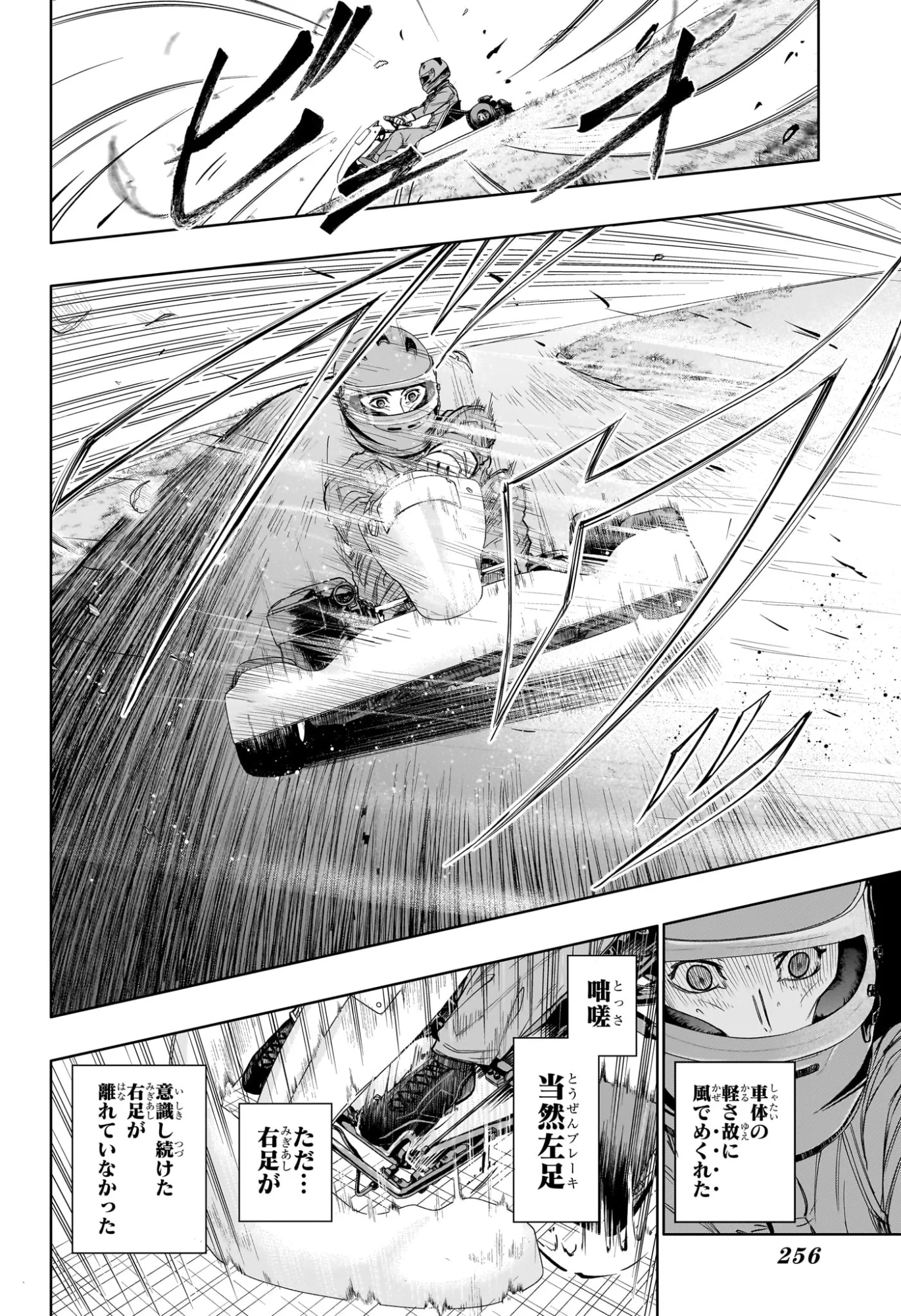 Hal Formula Chapter 5 14ページ