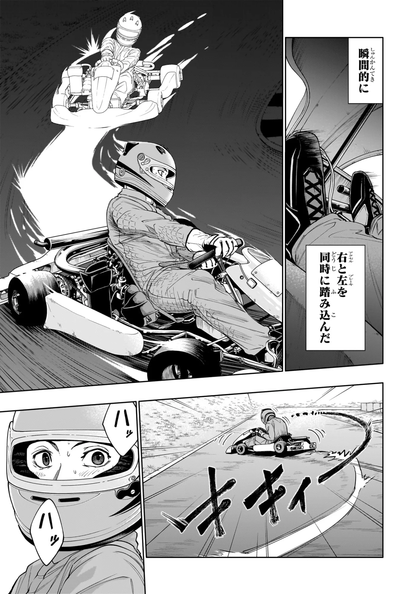 Hal Formula Chapter 5 15ページ